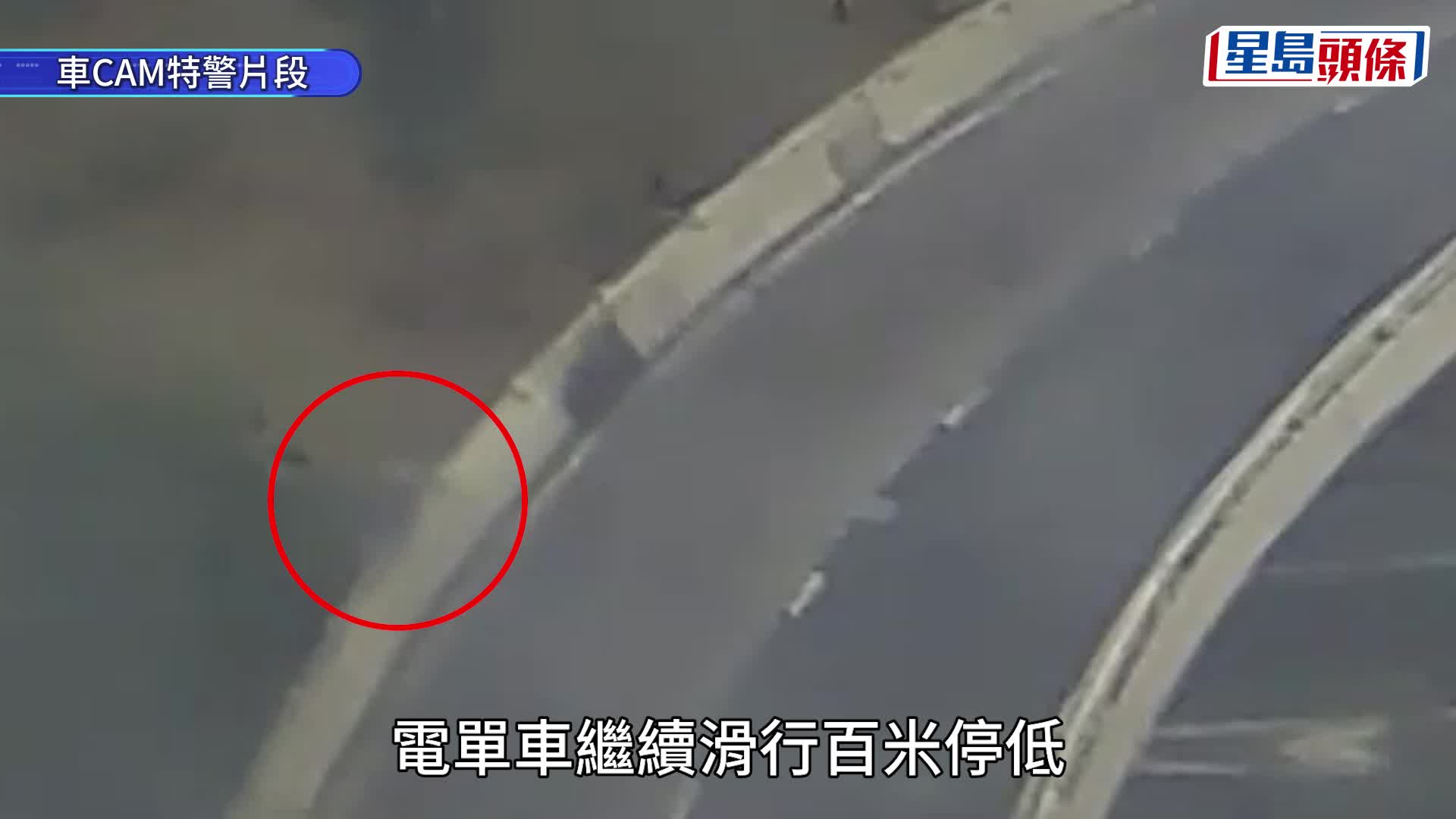 天眼直擊｜驚悚畫面曝光！鐵騎士屯門公路掟彎失控 飛出欄邊墮橋亡 電單車續飆前約百米 