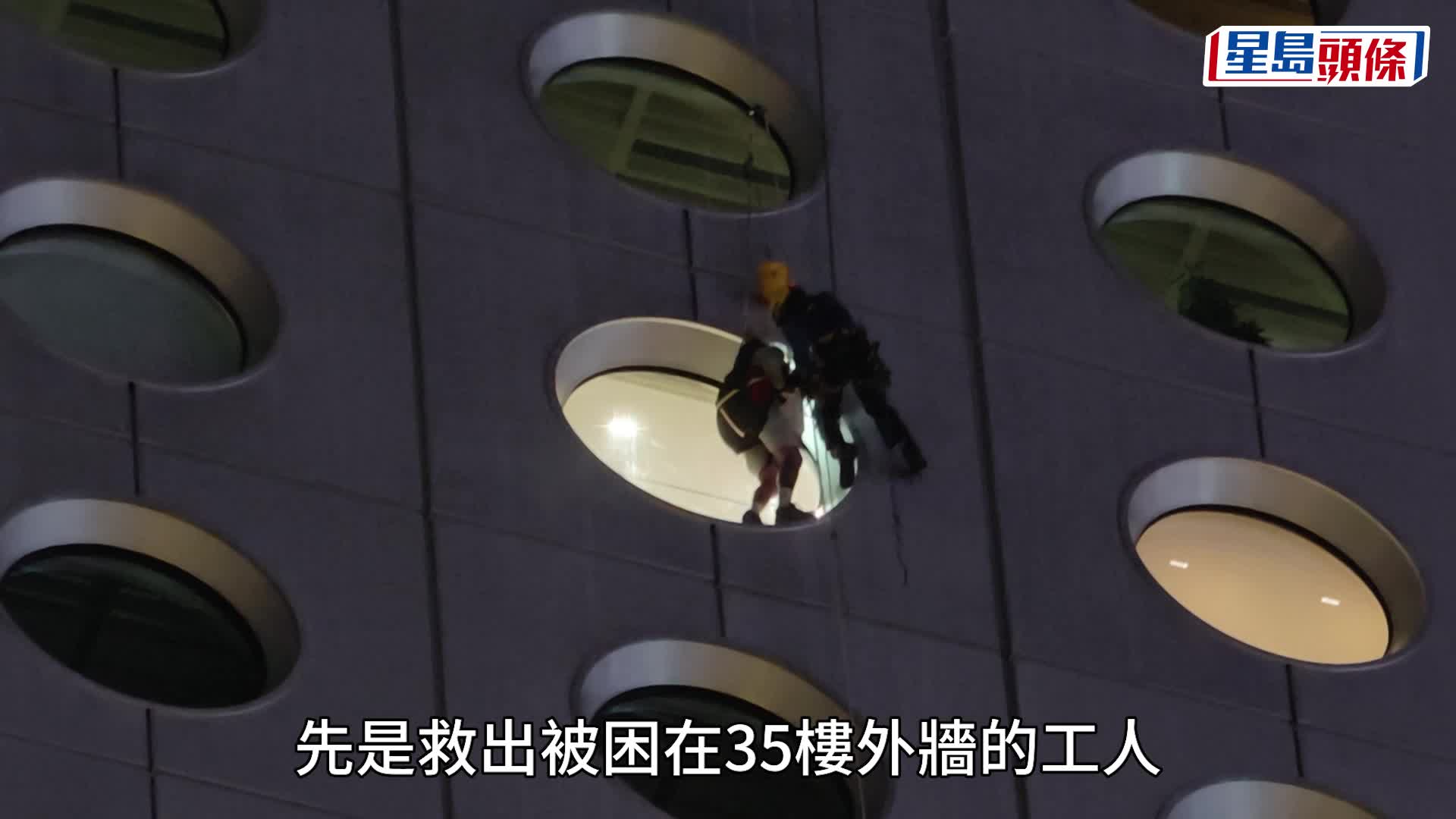 有片｜中環怡和大廈兩吊船工人困半空 消防飛將軍出動 兩小時成功解救