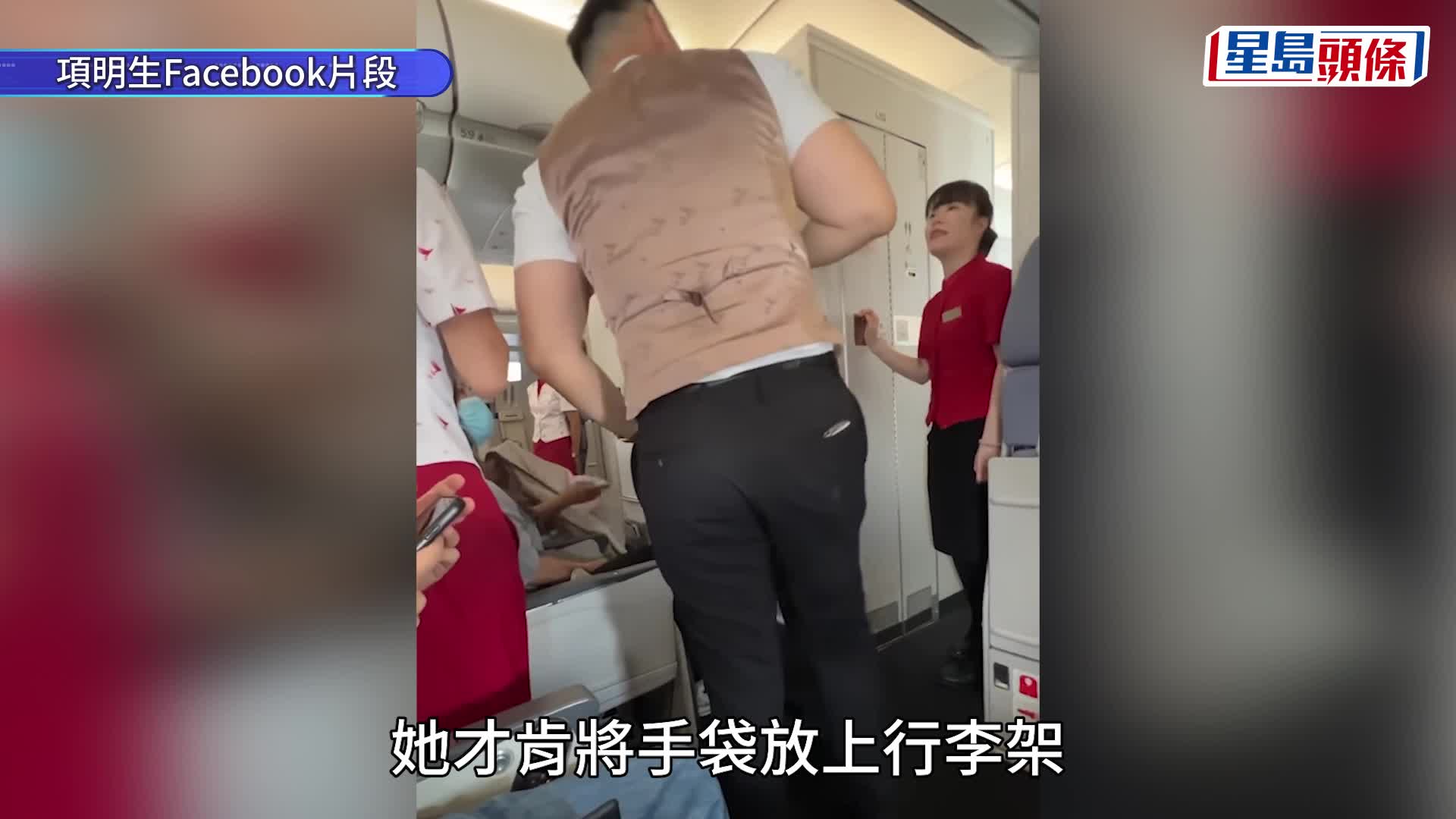 攜買餸袋搭飛機安檢「咁玩嘢」 騎呢大媽與國泰5客服鬥法2小時 旅遊達人項明生直擊：千古未見｜Juicy叮