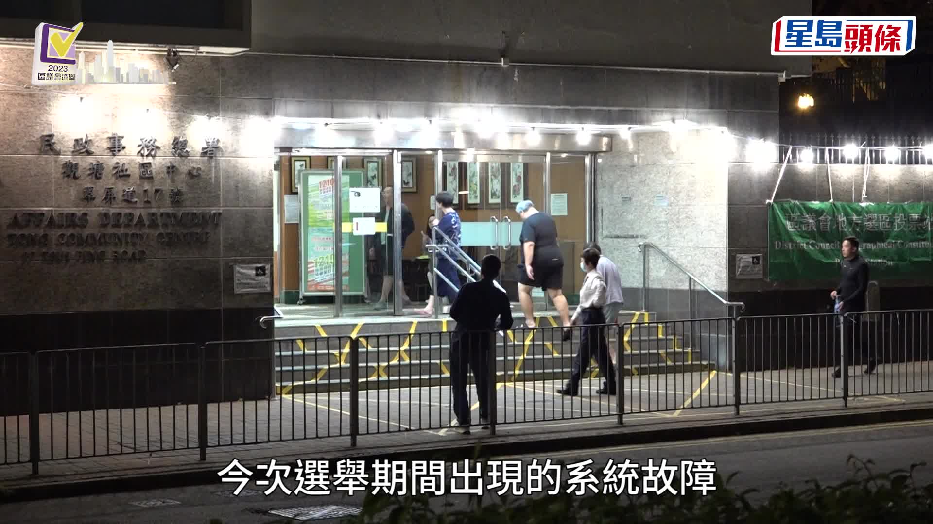 區議會選舉投票結束，隨即開展點票。資料圖片
