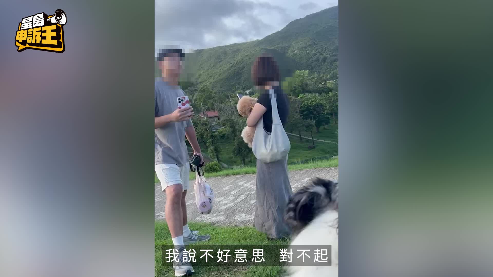 星島申訴王 | 放狗問題爭執 演變網上起底恐嚇 女事主飽受滋擾  不敢帶狗出街