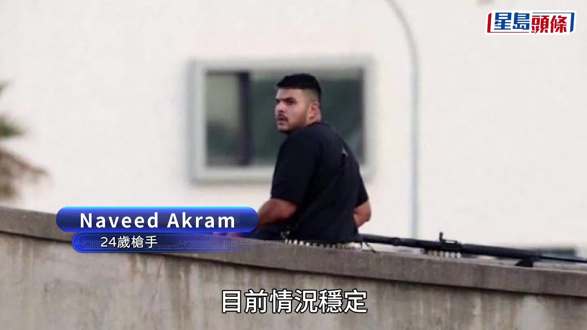 悉尼邦迪海灘槍擊 | 英勇奪槍路人為水果店老闆 術後情況穩定 與槍手同為南亞移民