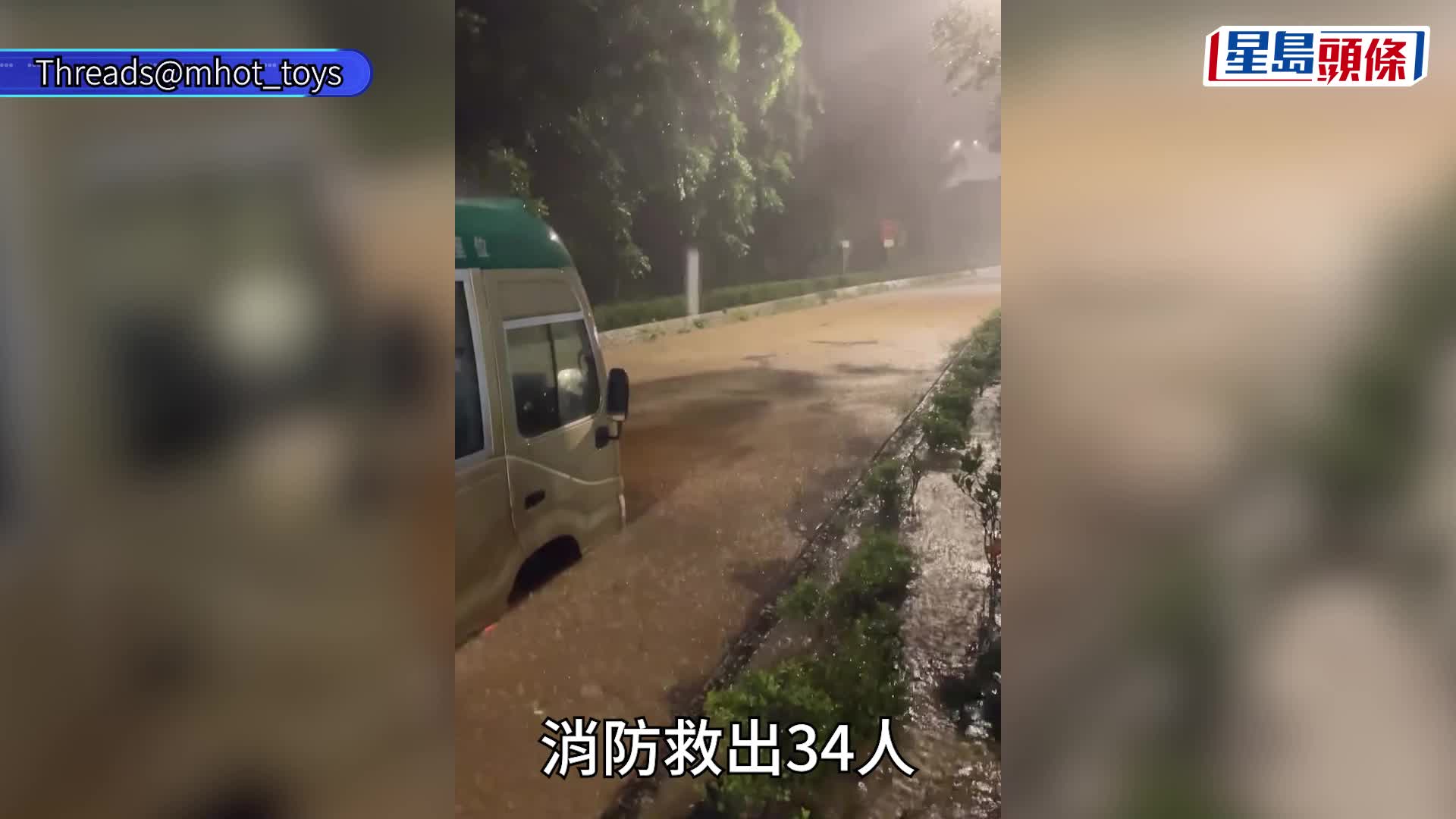 天文台：黑色暴雨警告信號會至少維持至下午3時