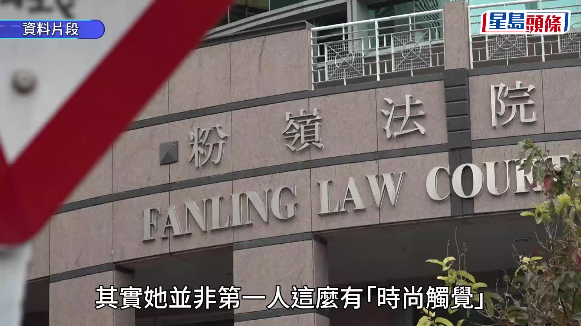 瑜伽褲突起方塊 香園圍59歲過關婦被揭藏私煙 罪成囚4星期