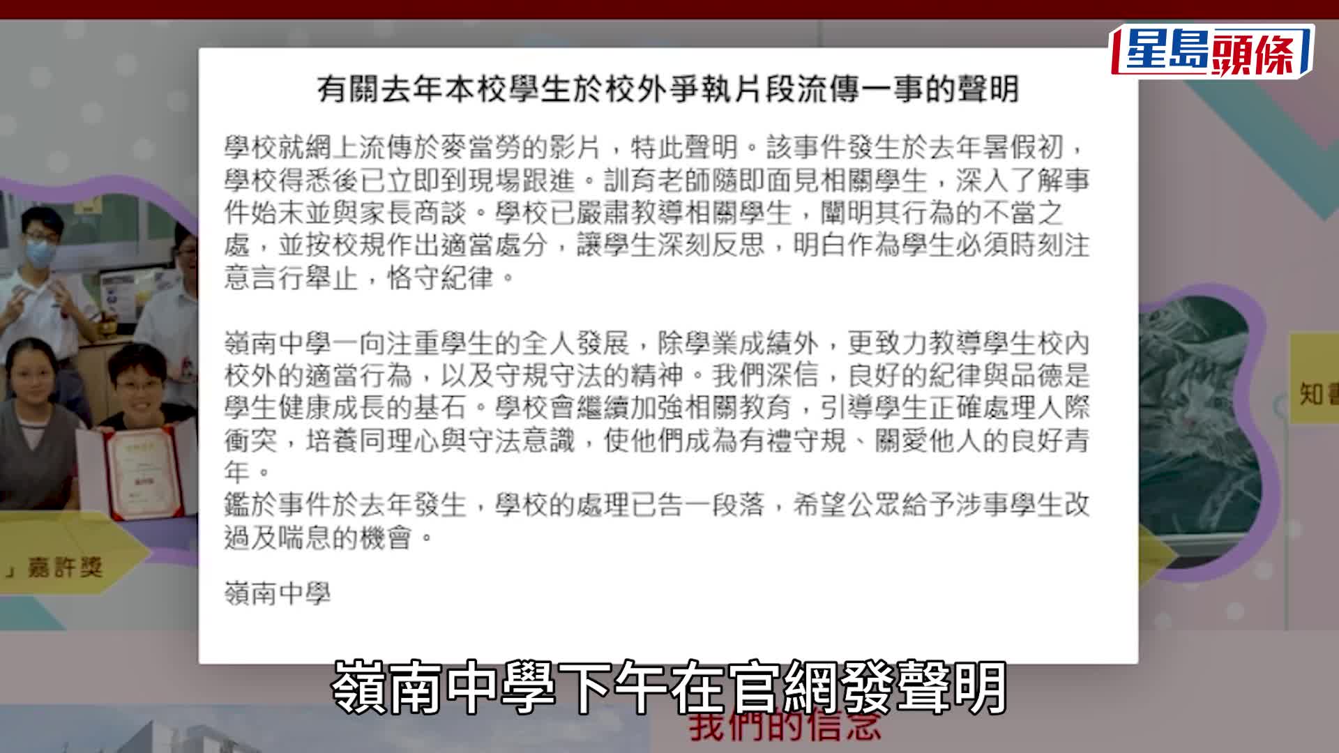 有片｜3男學生麥記爭執互潑飲料 被大叔氣場輾壓 校方：希望公眾給予學生改過機會