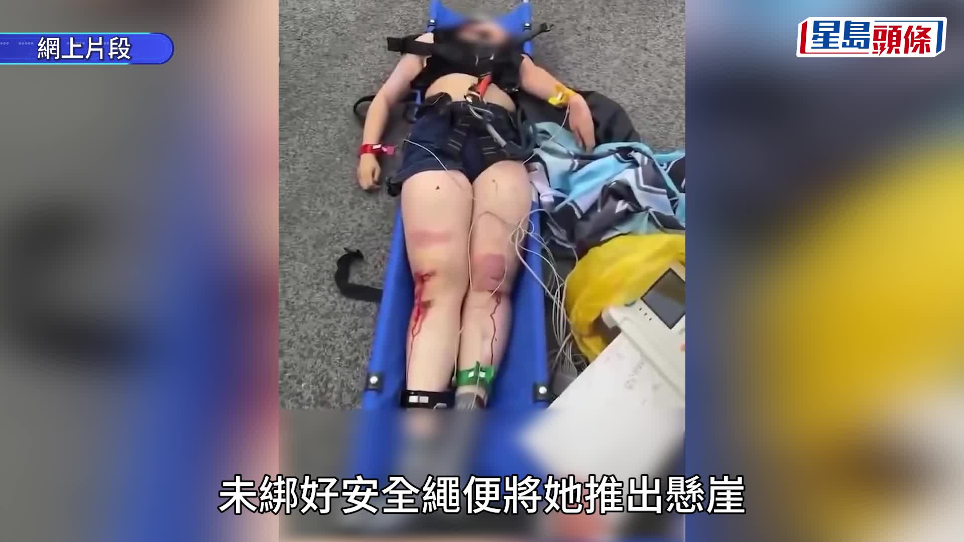 四川玛琉岩瀑布风景区秋千断缆，女子直堕悬崖。 