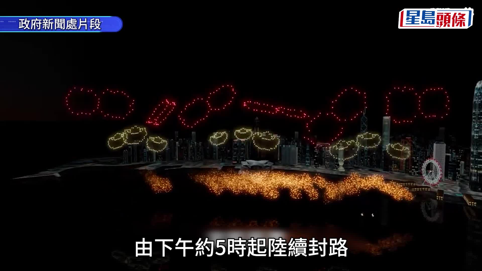 農曆新年｜年初二煙花下午5時起封路 警方將循不同平台向粵車南下司機交代資訊