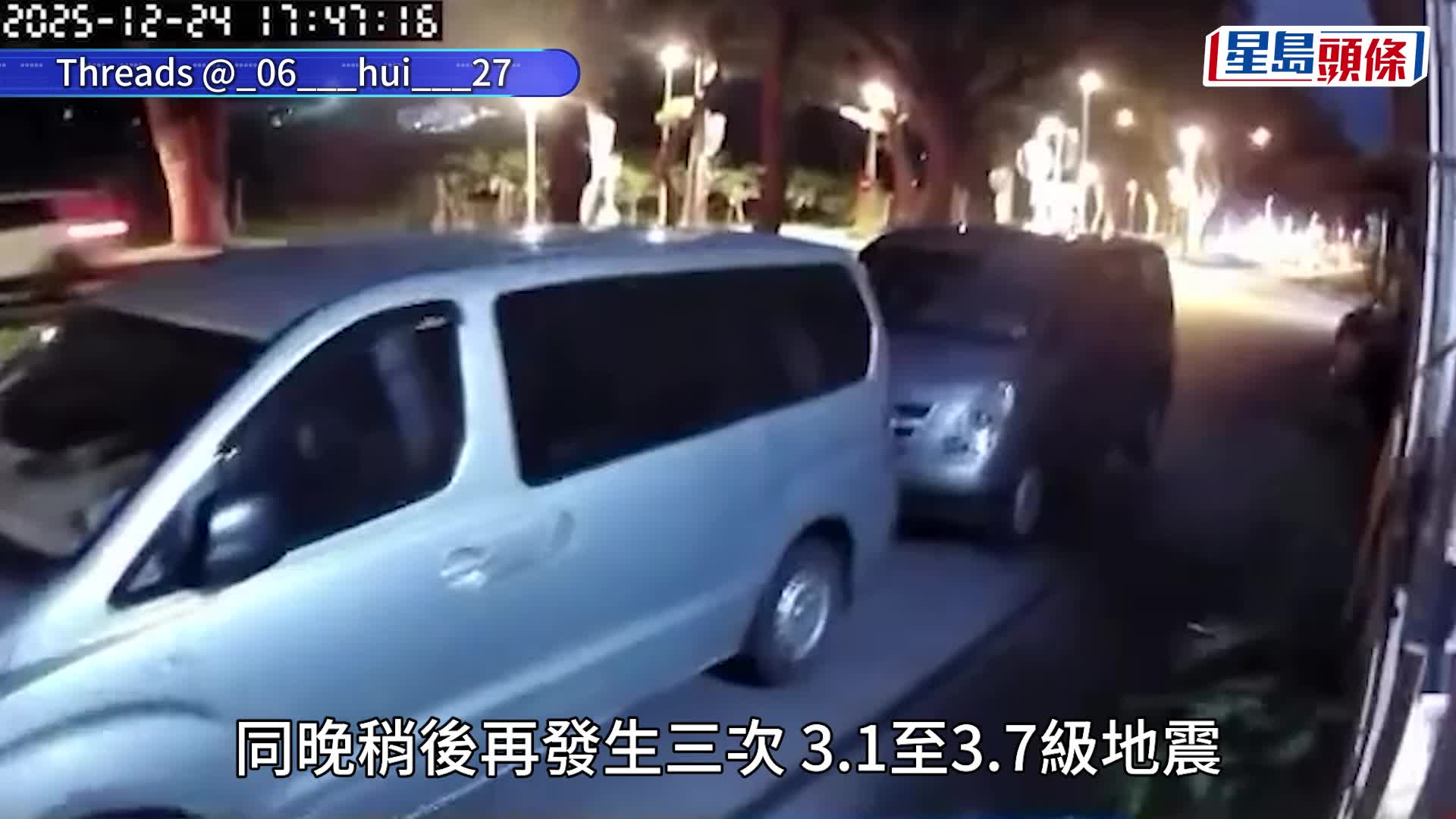 台東6.1級地震，超市商品「骨牌式」倒塌。