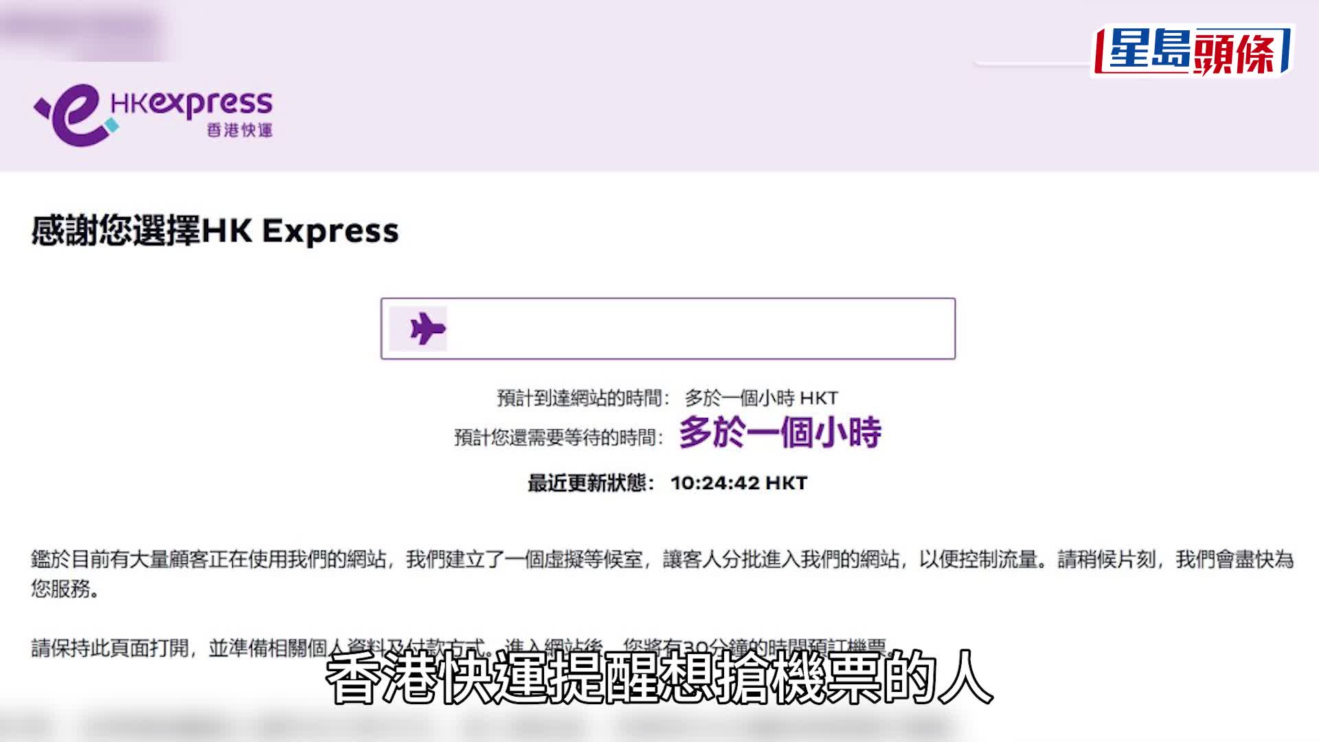 HK Express 突推0蚊機票優惠！涵東京、首爾、曼谷等11航點 即睇搶飛連結