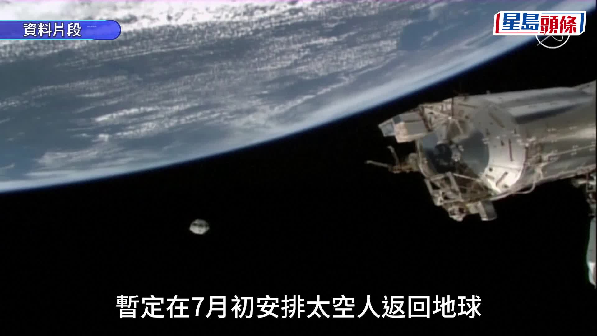 美太空人困国际太空站逾58天 NASA施压波音星际飞机返航
