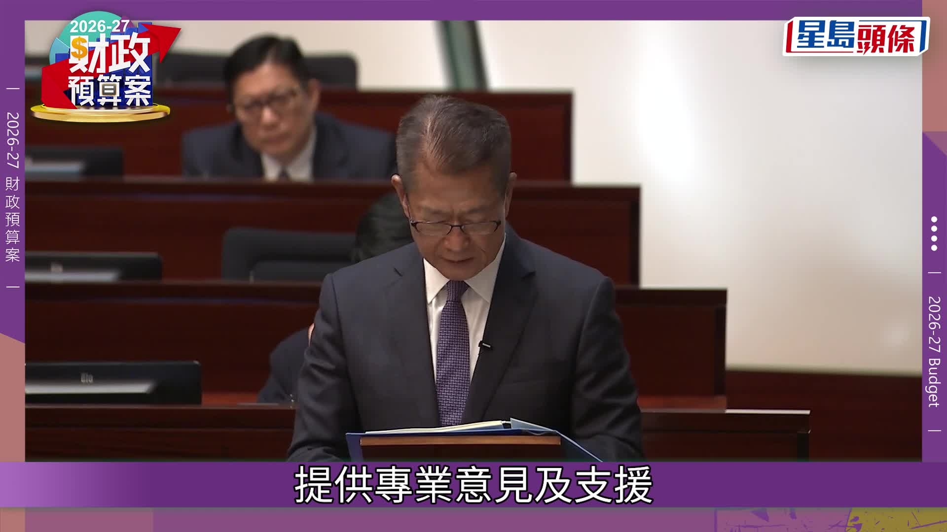 财政预算案2026｜预留40亿收购宏福苑业权 向市建局拨3亿元推加强版「招标妥」