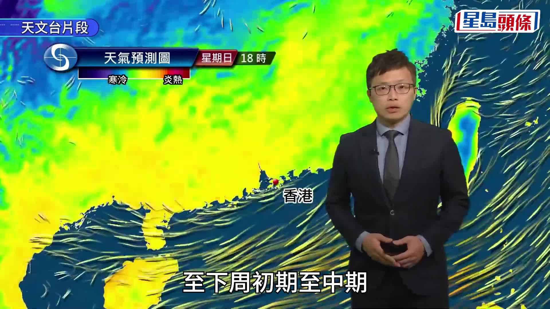 天氣︱提防着涼！季候風今晚殺到一夜跌8度 明日新界「腰斬」至13、14度