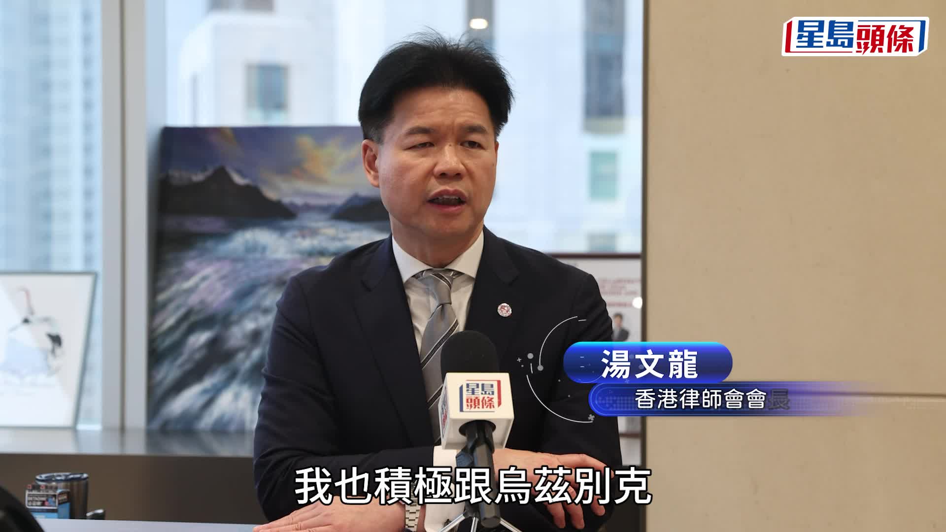 專訪︱律師會會長湯文龍成功連任 冀新任期發揮香港普通法制度優勢