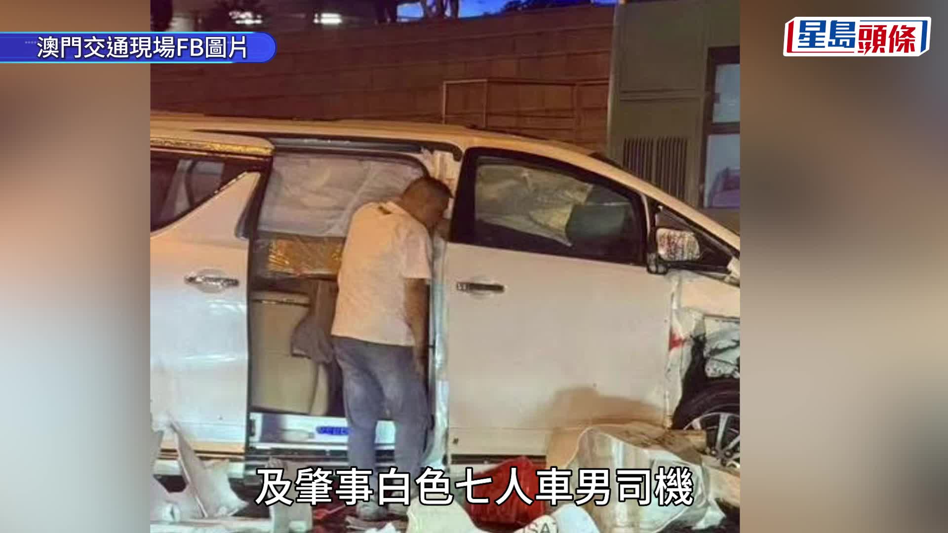 车Cam｜三地牌七人车澳门超速入弯失控 撼穿水马再撞两车酿4伤