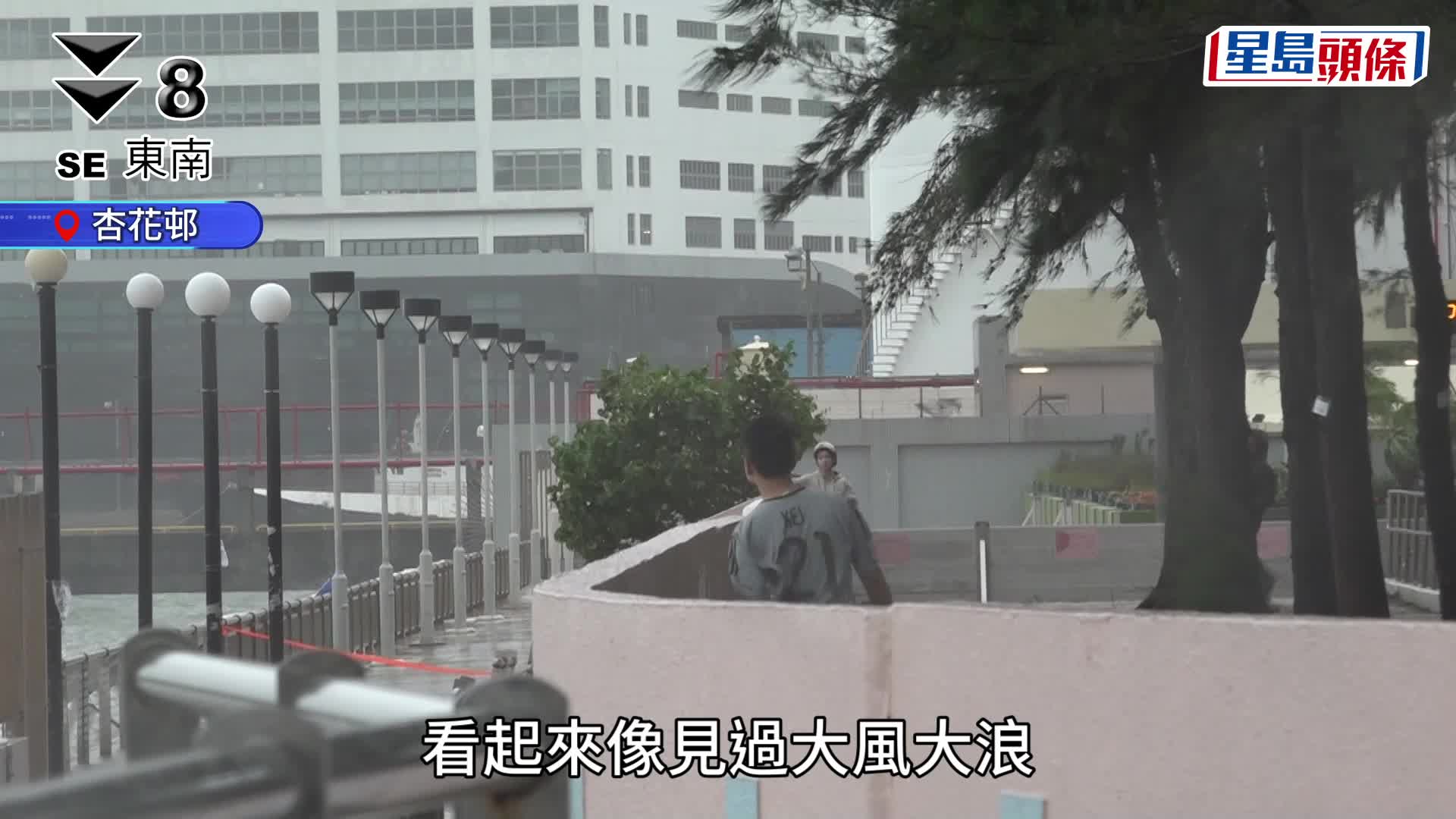 天文台颱風消息︱天文台考慮晚上7至9時改發三號波 八號東南烈風或暴風信號現正生效︱持續更新