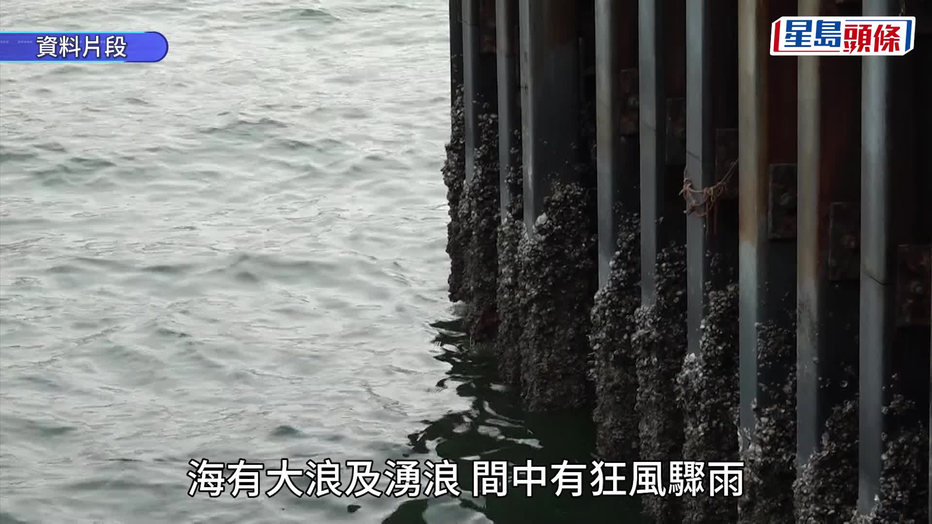 颱風麥德姆｜一號戒備信號現正生效  考慮明日下午初時改發3號強風信號