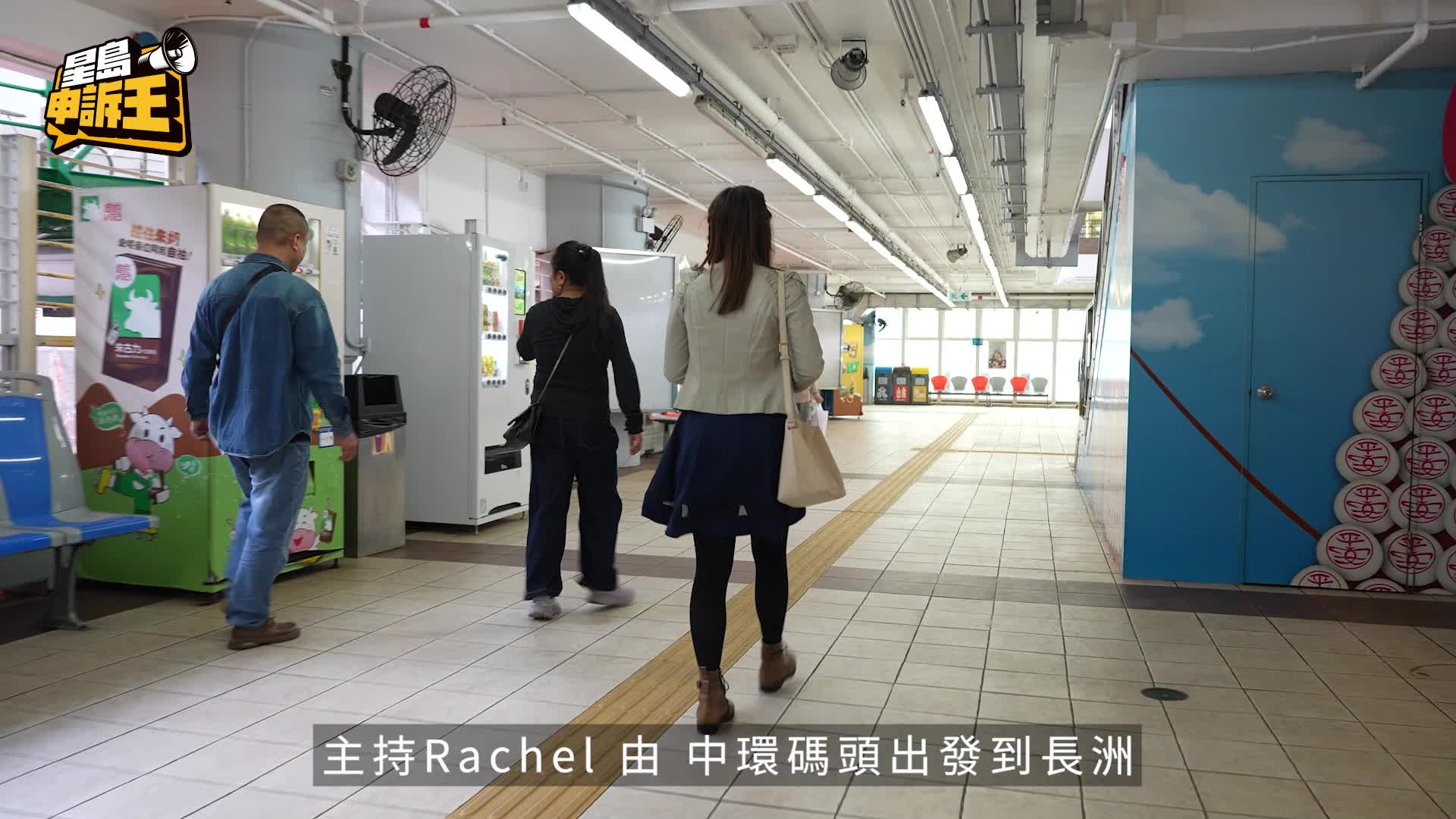 星島申訴王｜新渡輪重現水手麵!? 豪華艙設韓式煮麵機 主持實測$48煮出熱辣辣餐蛋麵