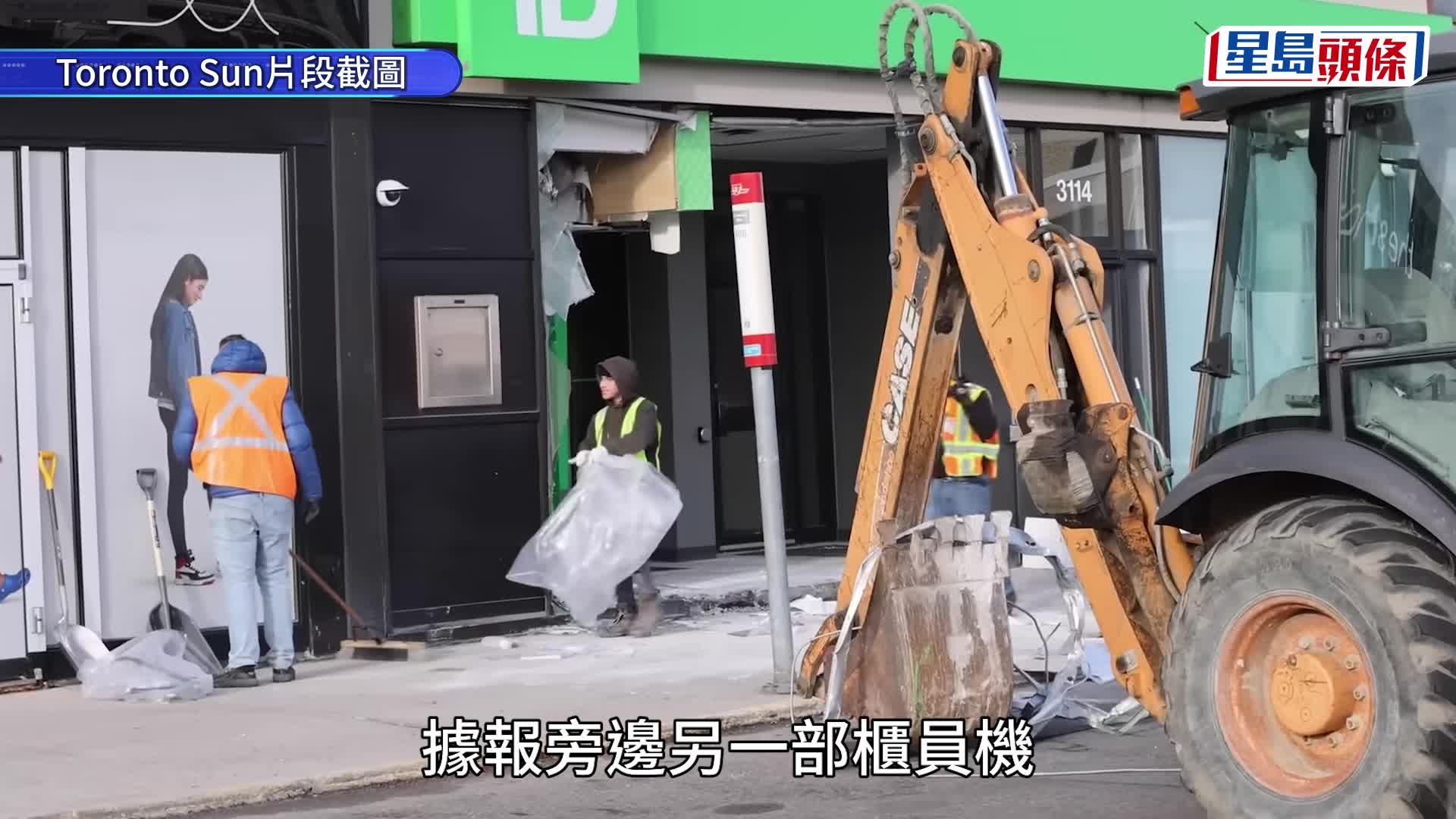 多倫多猖狂竊賊開挖土機砸銀行 整部櫃員機抬走 居民：難以置信！