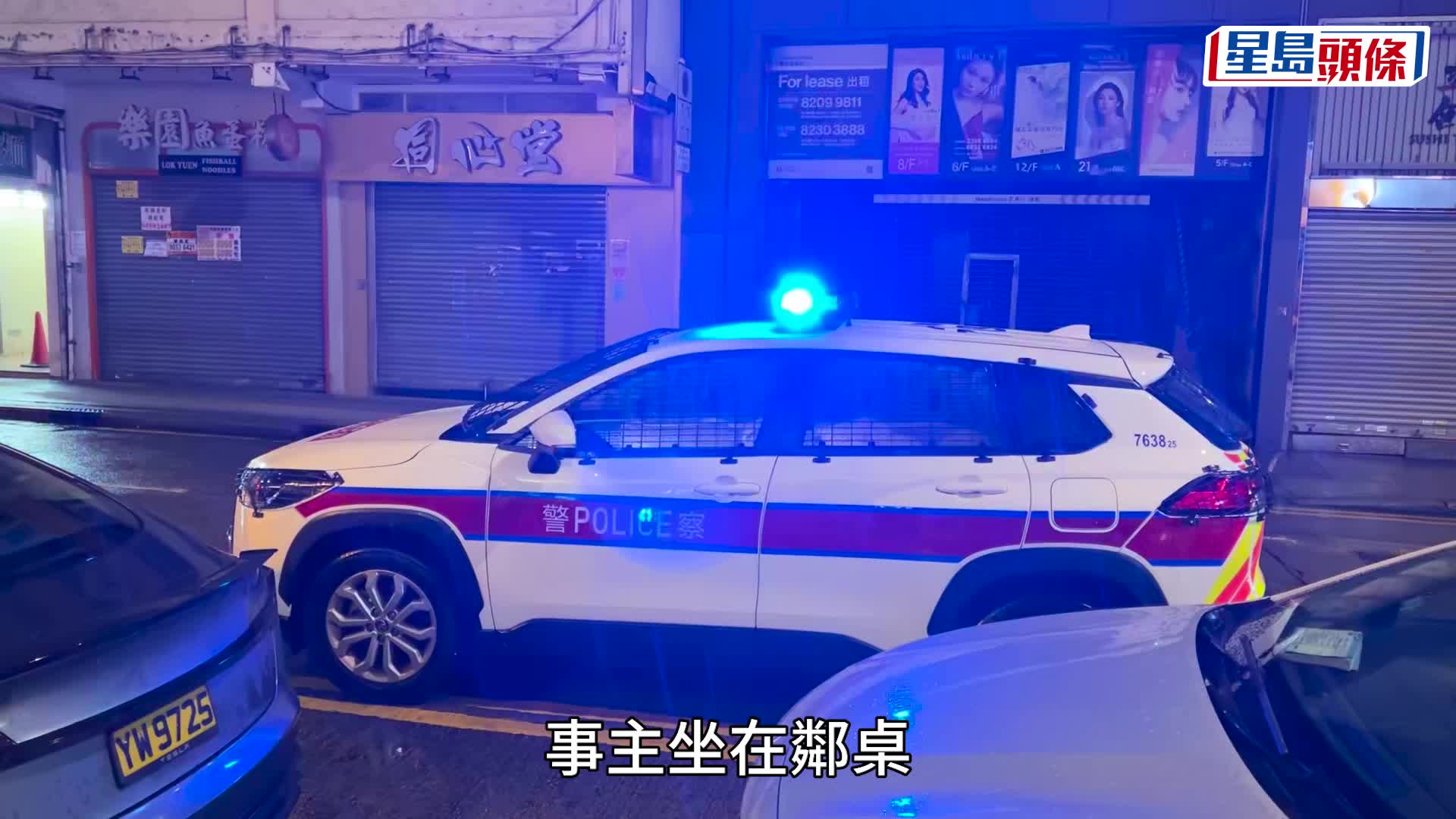 尖沙咀傷人｜傷者頭骨爆裂腦出血命危  警追查黑幫勝和「左口」下落