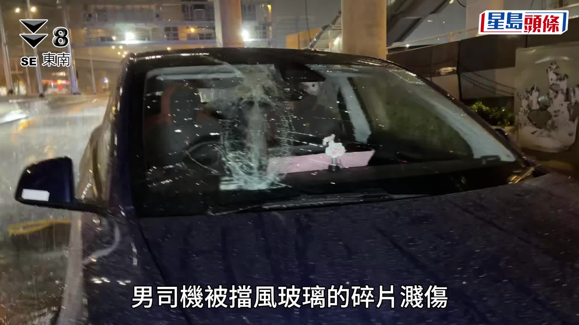 八號風球下九龍灣天橋墮水喉 Tesla擋風玻璃碎裂 司機濺傷送院