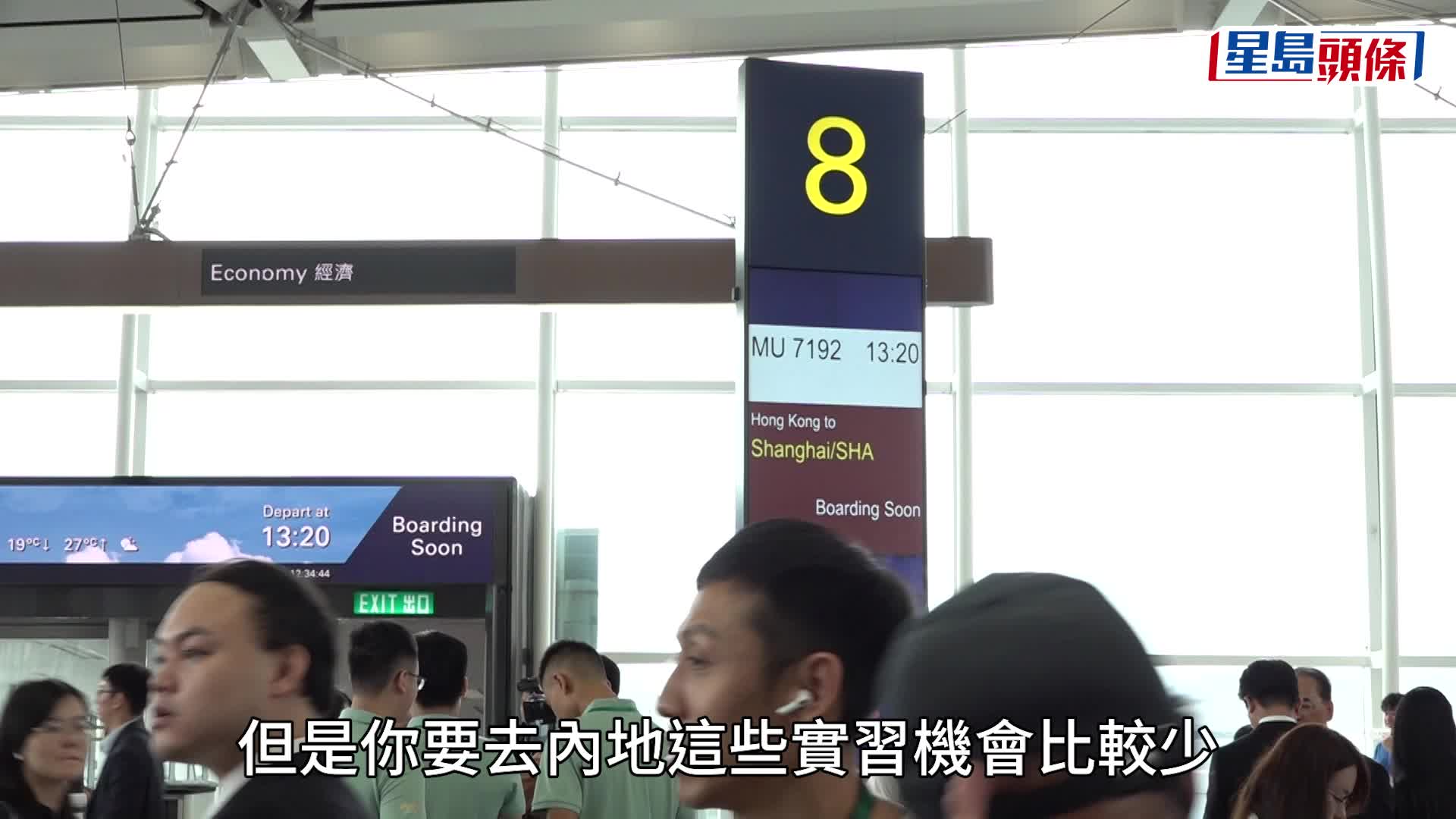 逾百名大學生乘國產C919客機往上海參加實習  科大學生：想快啲上機睇