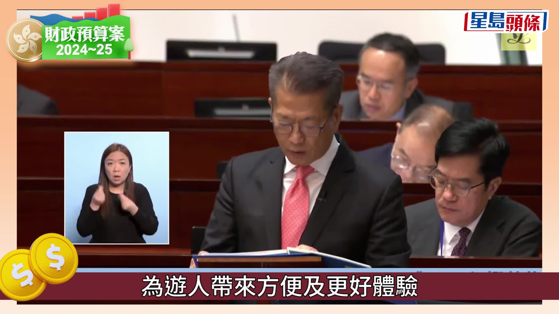 财政预算案2024｜维港每月办烟火和无人机表演 重新打造幻彩咏香江 推「城市漫步」深度游