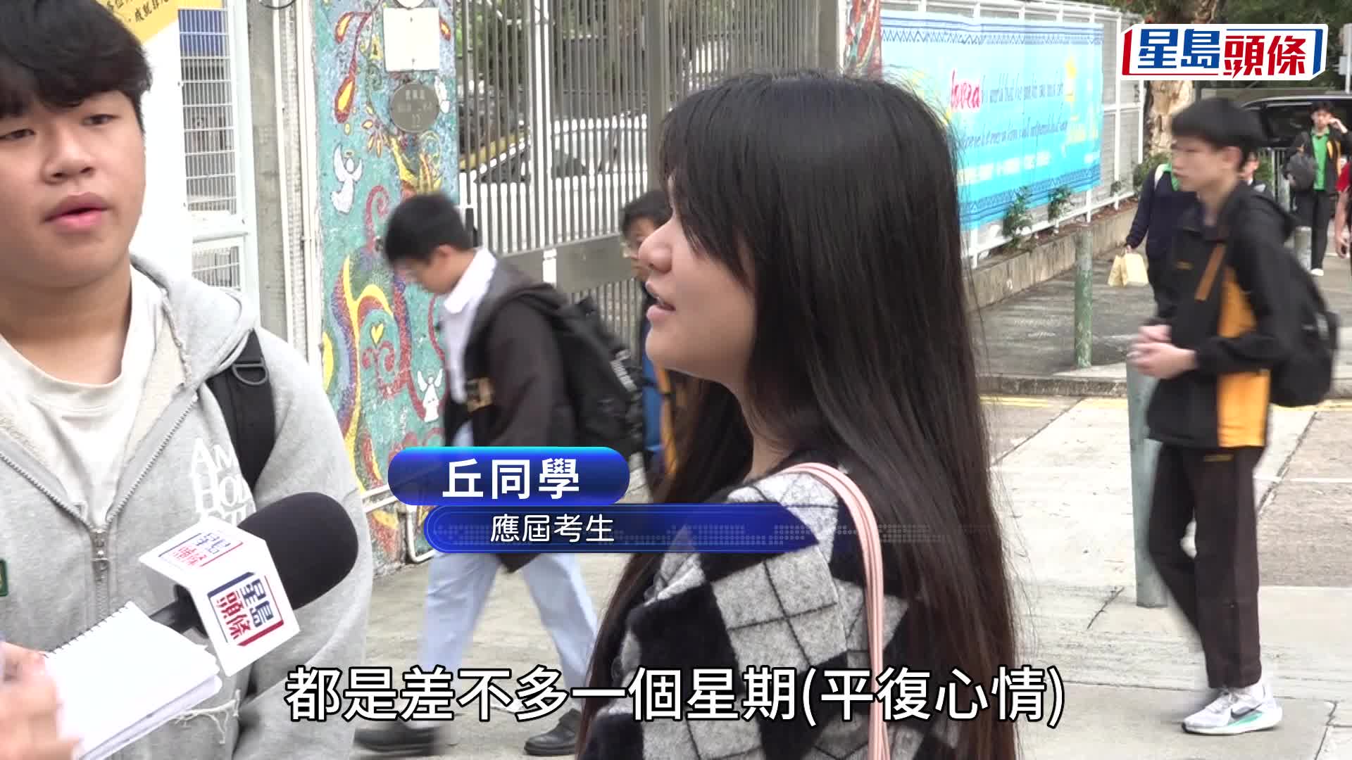 DSE 2026｜中文科開考 馮梁結中學試場考生：宏福苑大火影響備戰 (何健勇攝)