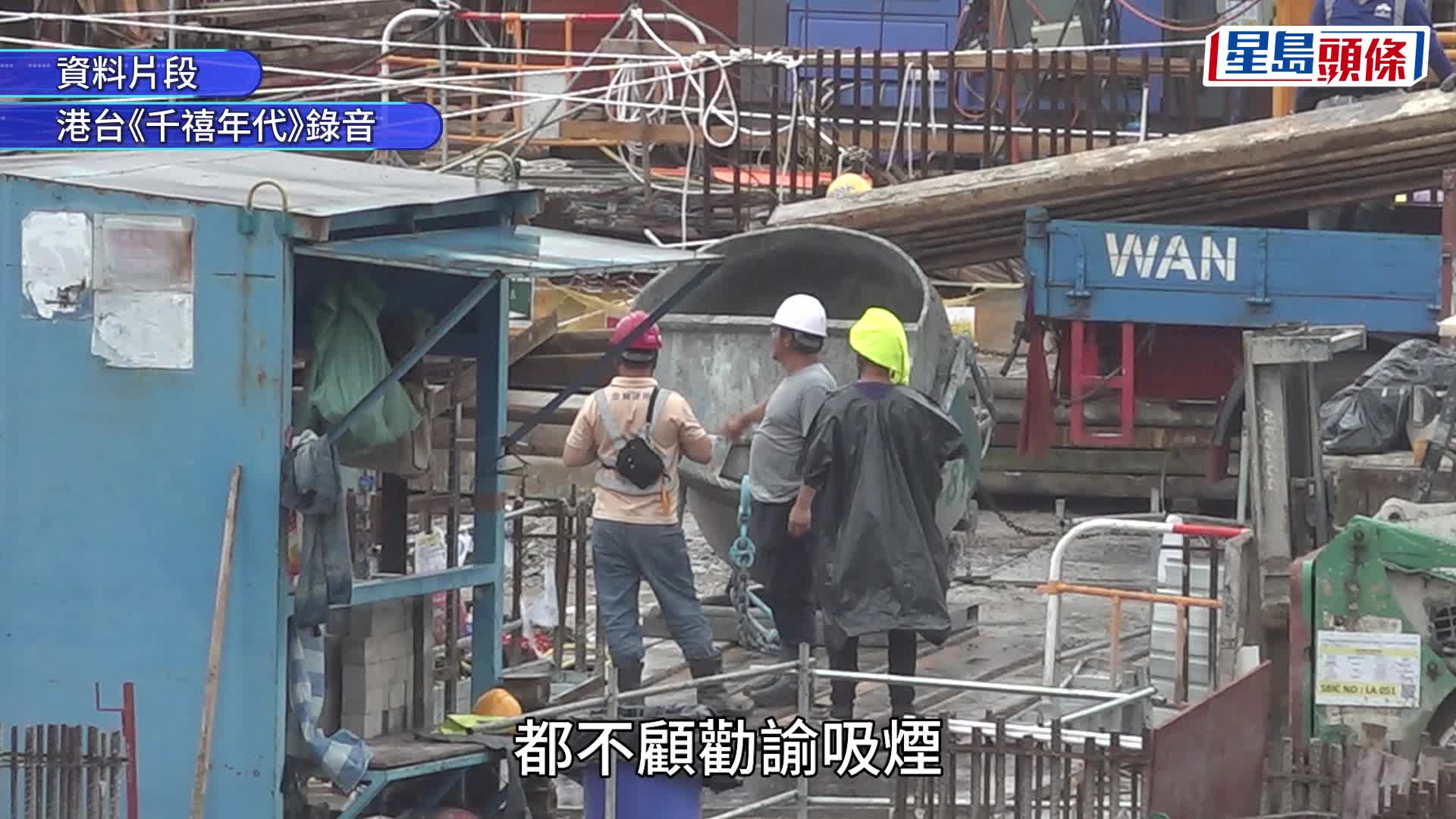 政府計劃今年9月前實施地盤全面禁煙，目標涵蓋所有新建及維修地盤。資料圖片