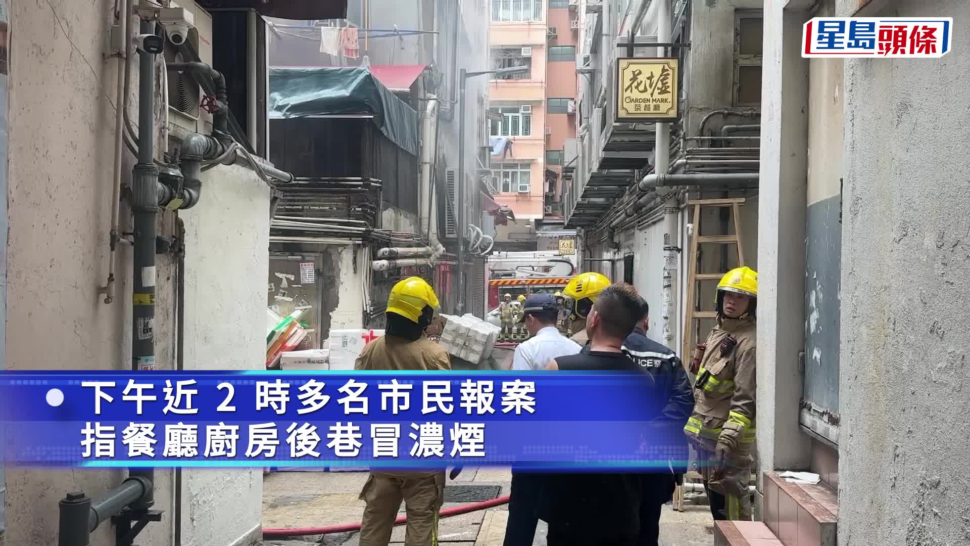 消防員到場救火。劉漢權攝