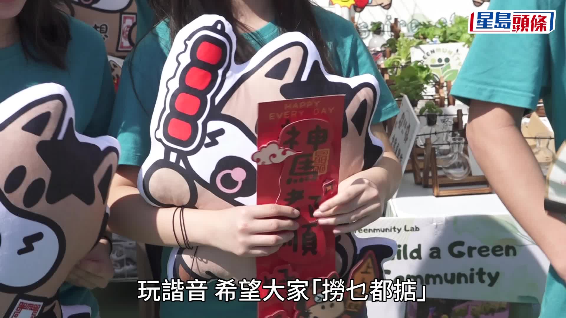 年宵2026｜中學生首次創業 配合馬年賣馬仔抱枕 「馬上有錢」鍵盤按鈕幽默送上祝福