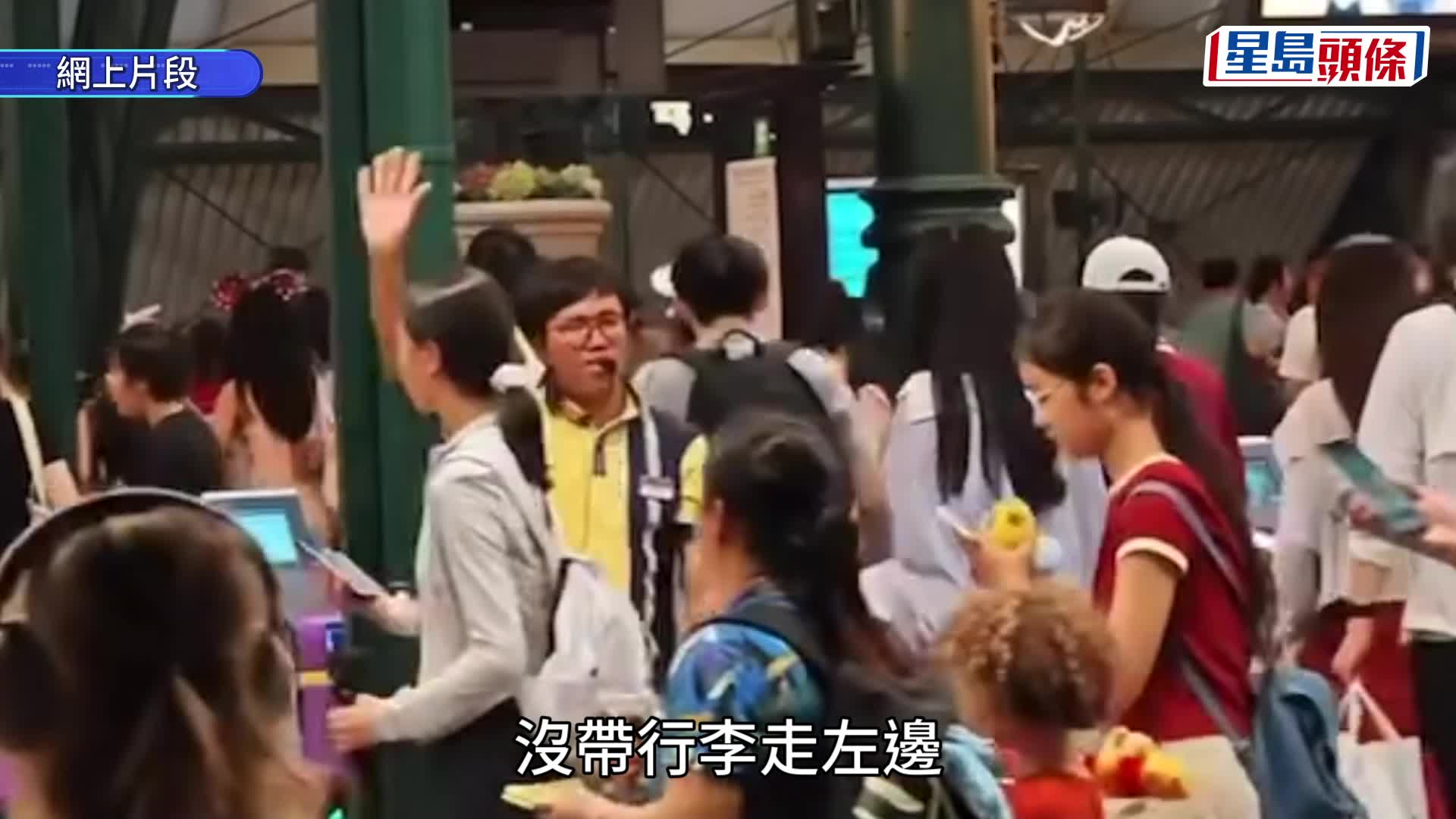 港鐵職員多才多藝 迪士尼站兩文三語「Rap式」分流 網民又因一事讚有heart？