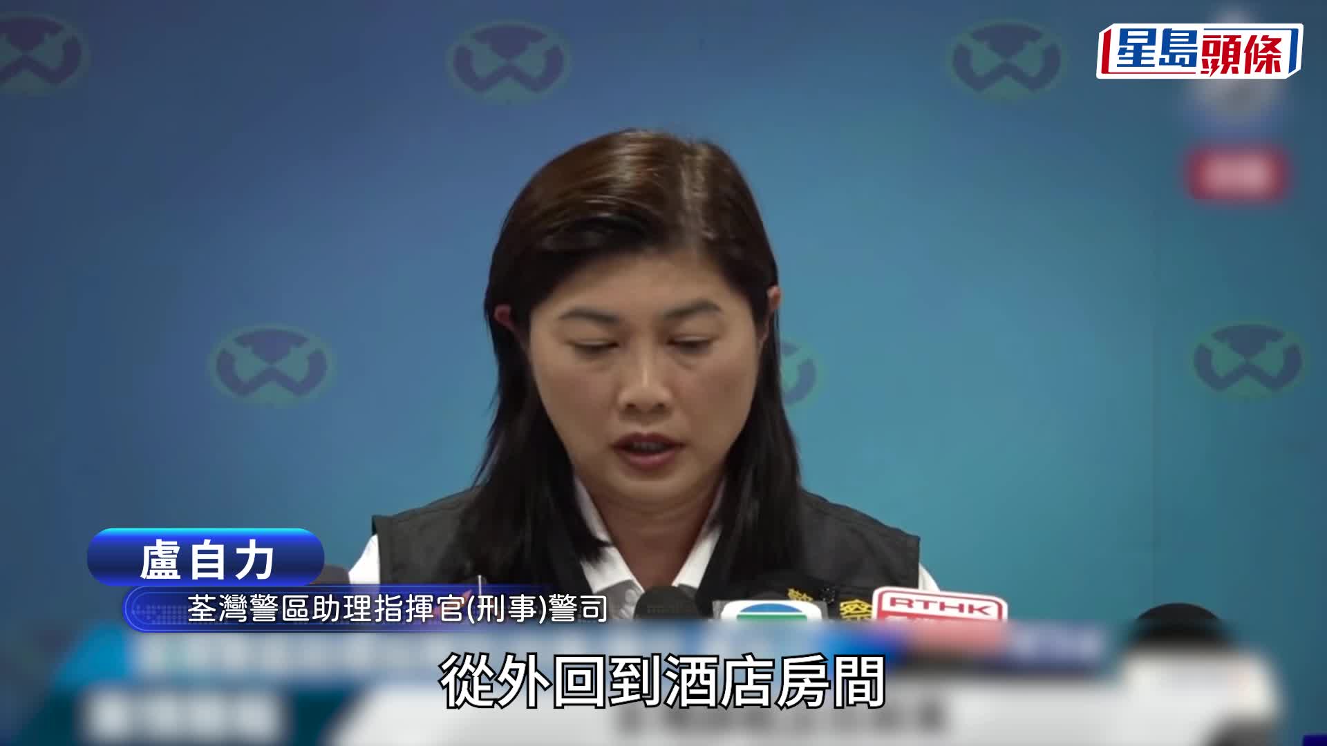 荃灣悅來酒店4屍命案｜消息：男死者曾任紀律部隊 早前辭職準備移民 一家暫住酒店