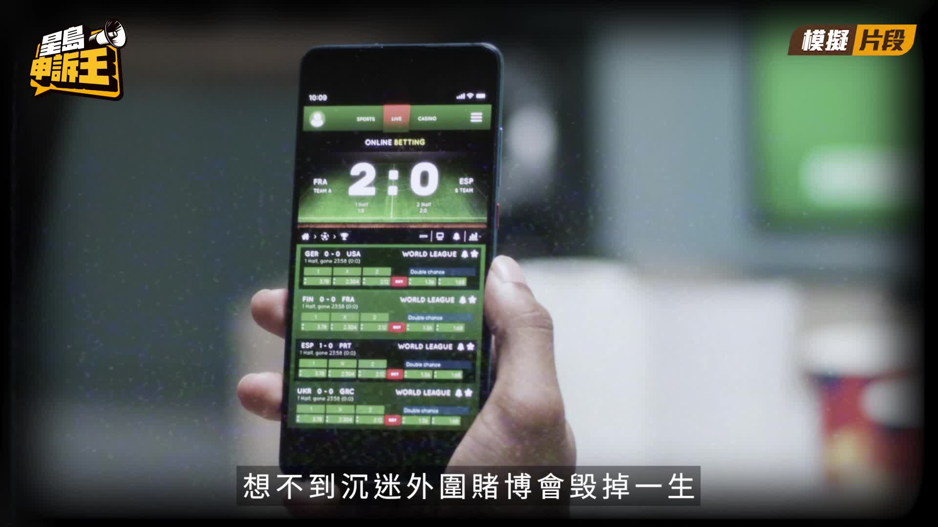 星岛申诉王 | 26岁儿子欠巨债 卖户口沦阶下囚 港妈血泪控诉：外围摧毁整个家