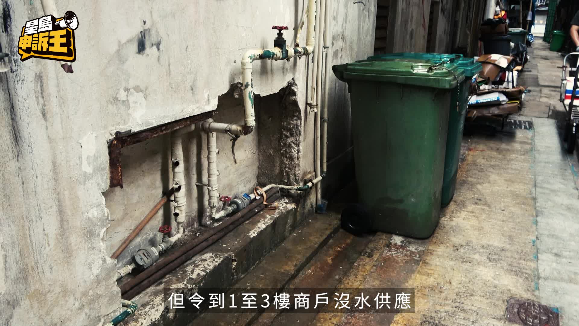 星島申訴王 | 尖沙咀離奇盜竊 偷大廈水錶水管   斷水商戶叫苦 髮型屋日損失$15000