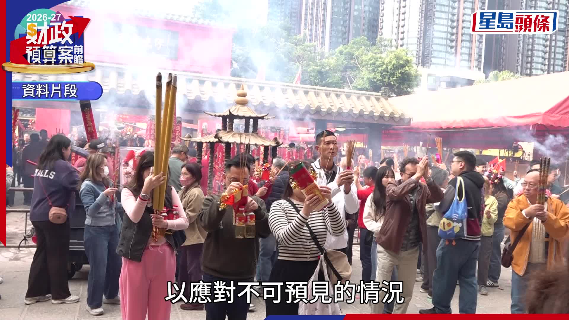 财政预算案2026︱封面颜色曝光 陈茂波亲解理念：寓意本港经济内生动力不断增强