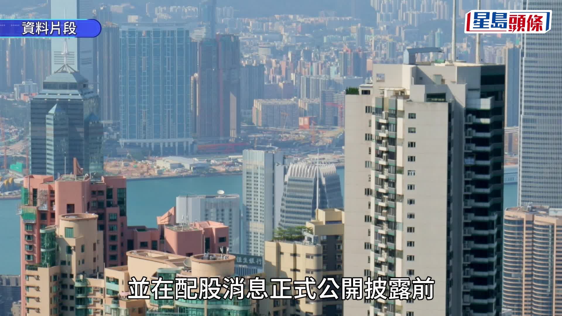 廉署及證監會聯合打擊內幕交易 拘6男2女 涉偷步獲配股消息沽空股票