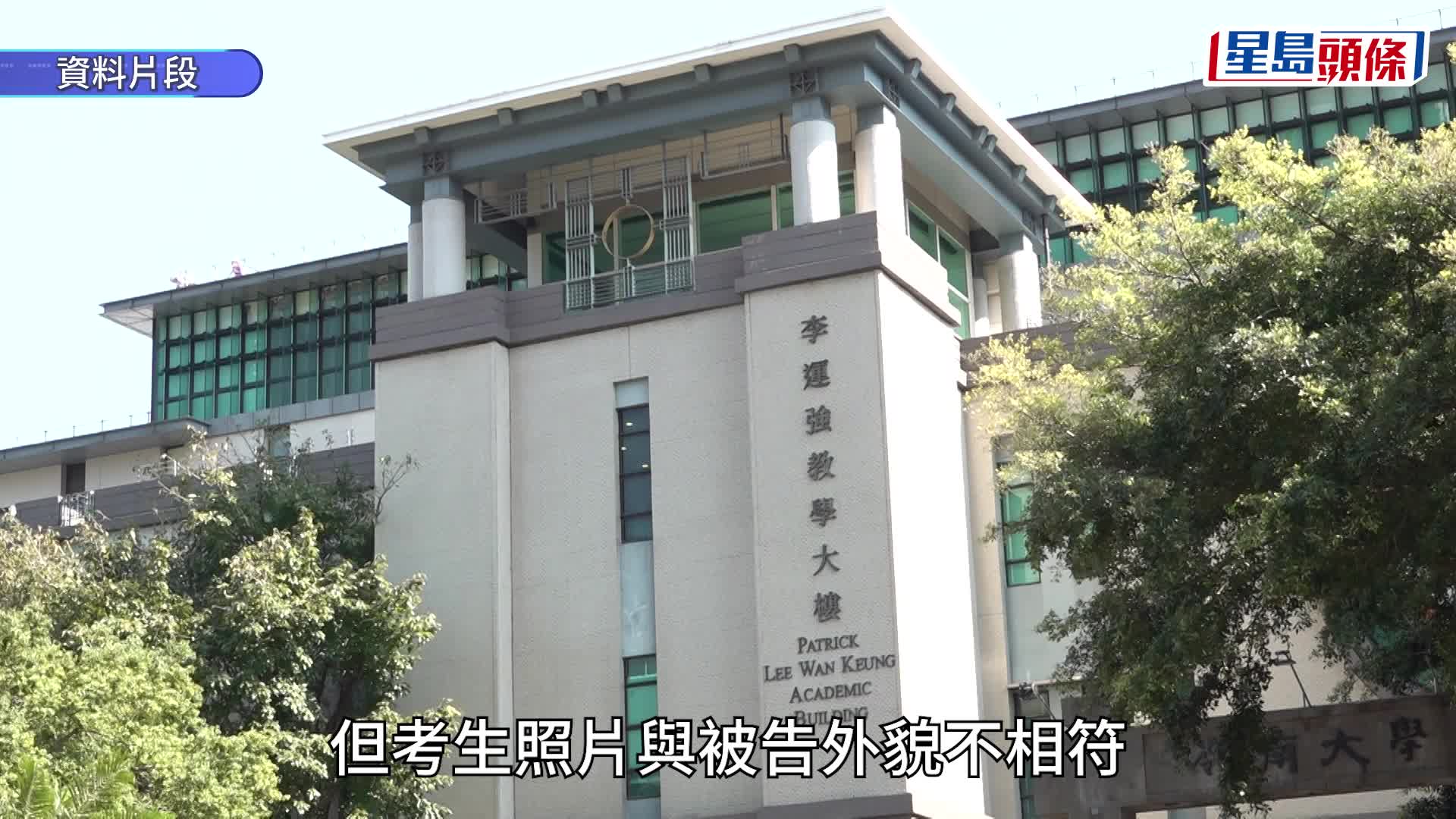 被告黃鑫怡認虛報TOEFL合格以取得嶺大學士學位畢業，獲准保釋下月2日判刑。