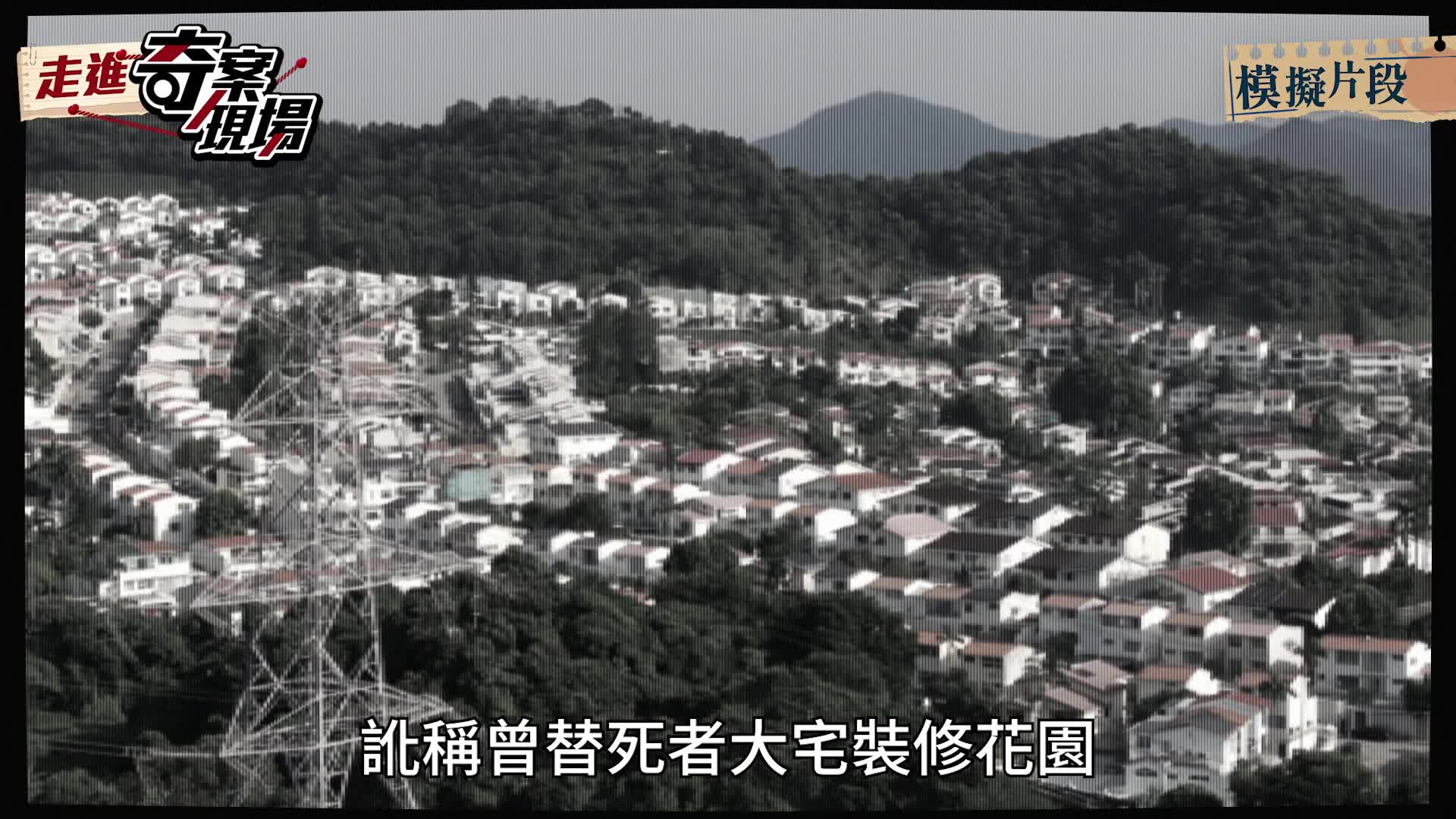 大埔康樂園滅門案
