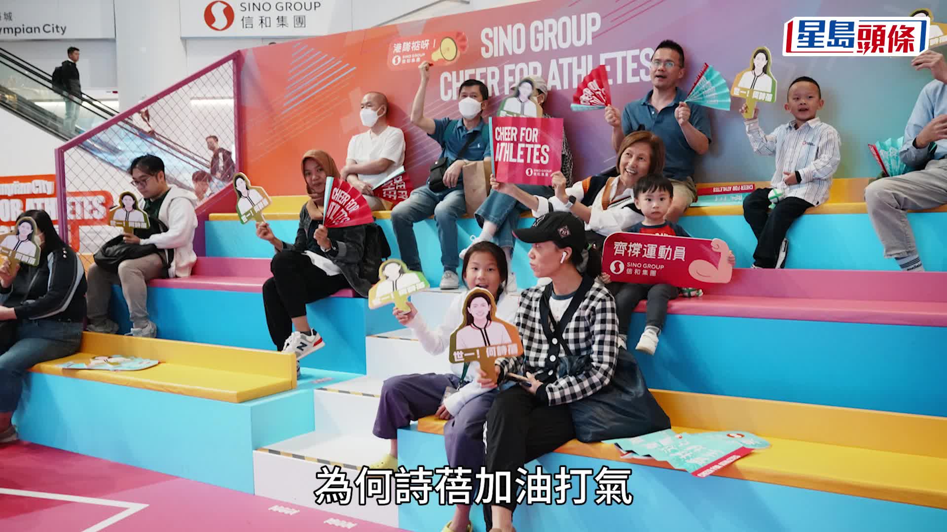 全運會｜商場直播何詩蓓200米自由泳奪金  觀眾揮舞打氣牌歡呼喝彩