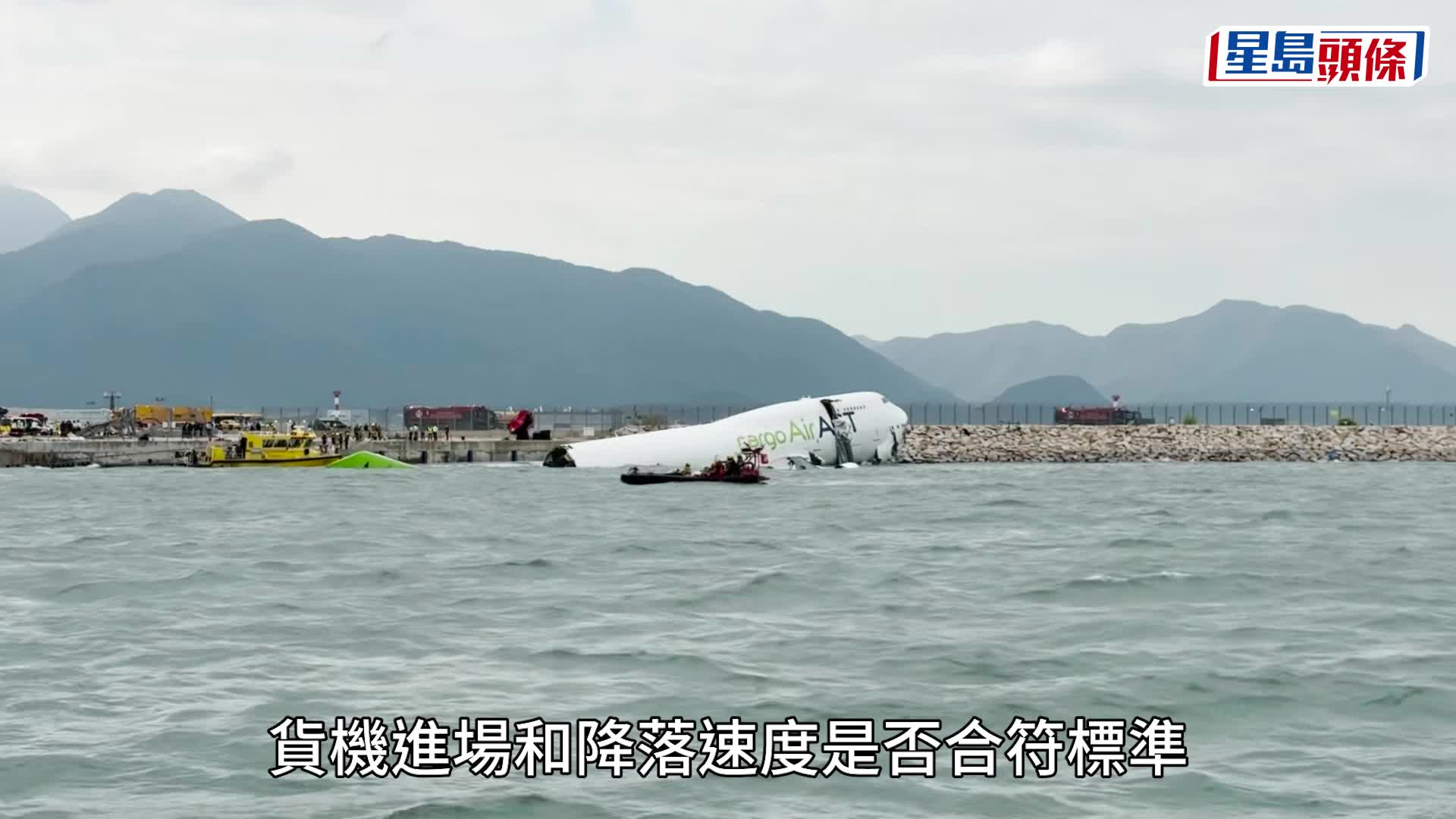 海航曾入股土耳其航企Air ACT 過去15年發生3次意外 最嚴重一次導致37人罹難