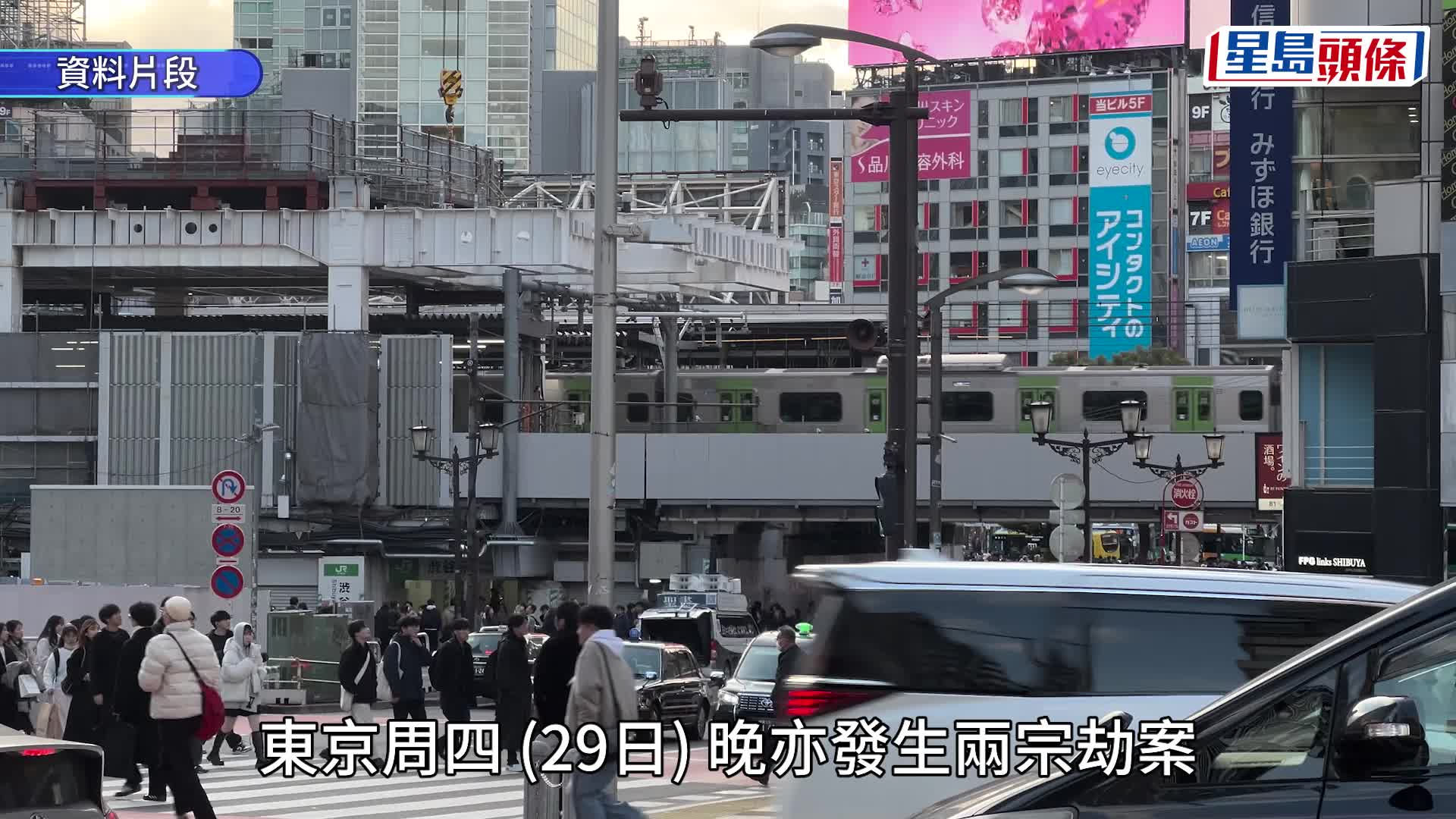 上環日圓劫案｜日警疑受害人於羽田機場被搶 力保不失後來港再遇劫