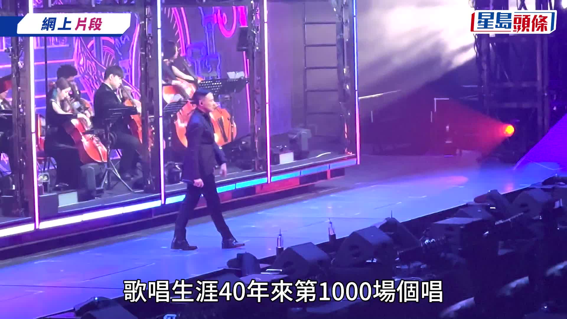 張學友突爆身體出狀況 緊急取消今晚起廣州3場演出 4度因病告假疑健康亮紅燈