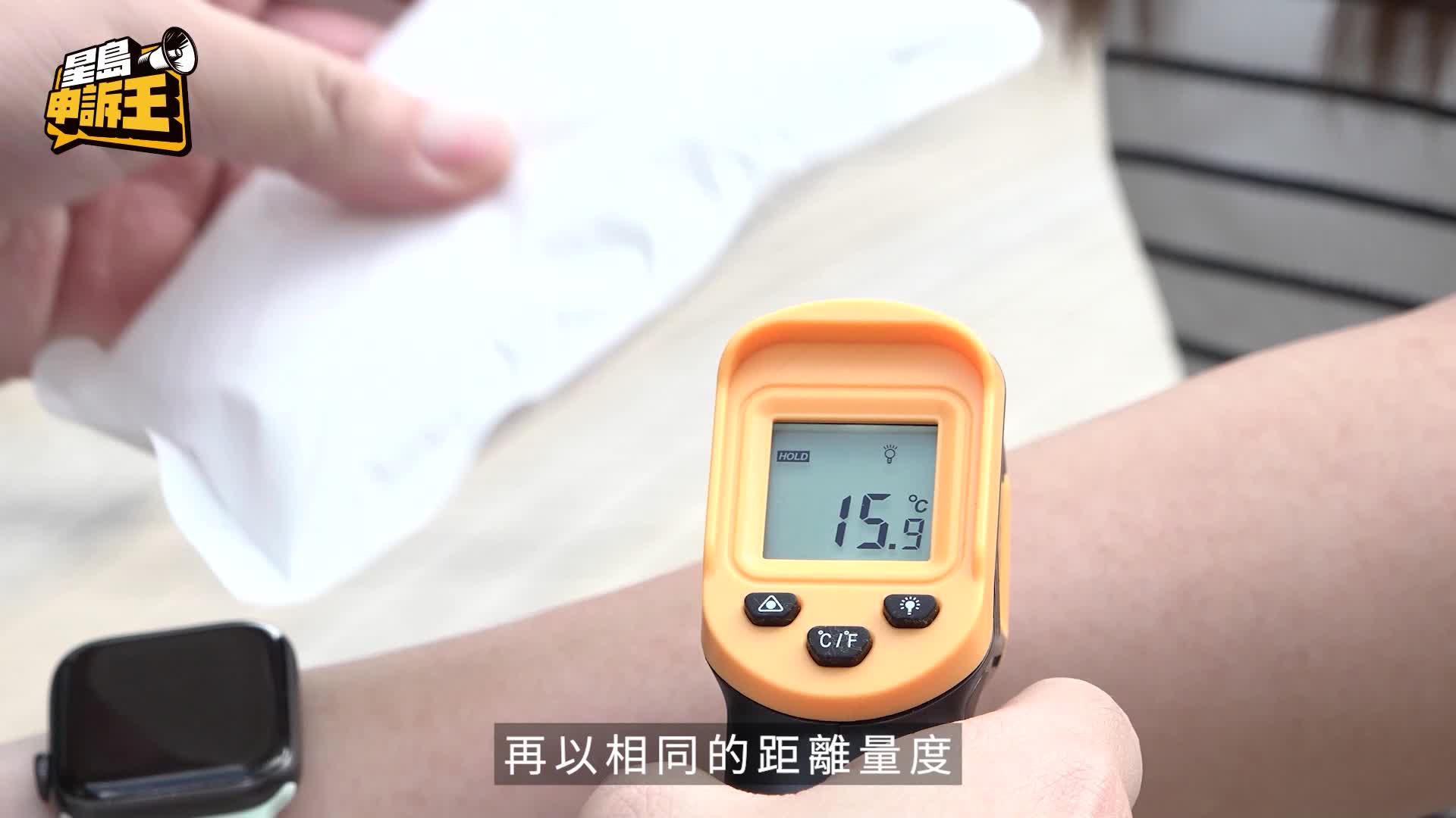 星島申訴王 | 新消暑神器 記者實測「一鎚凍包」 降溫產品大比拼 量度成效