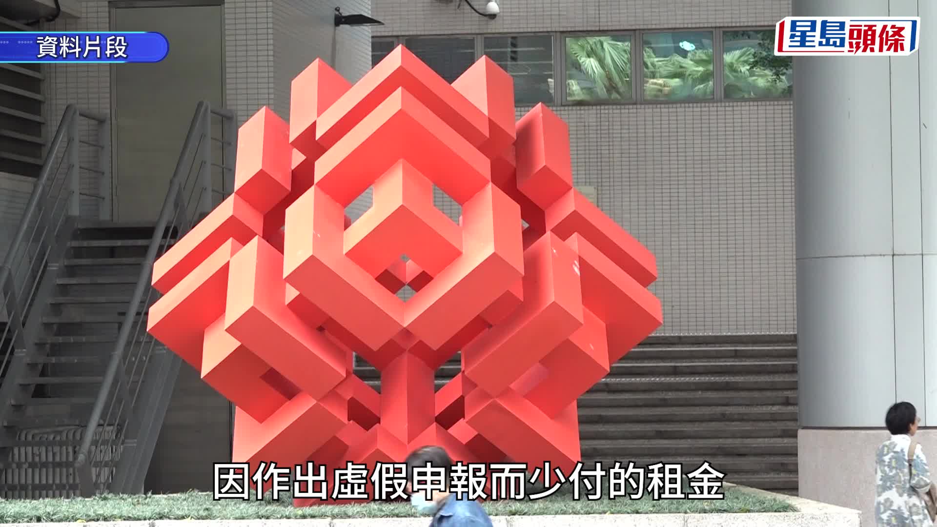 打擊濫用公屋︱上年度揭42公屋戶擁內地物業 部分暪報多於一間住宅