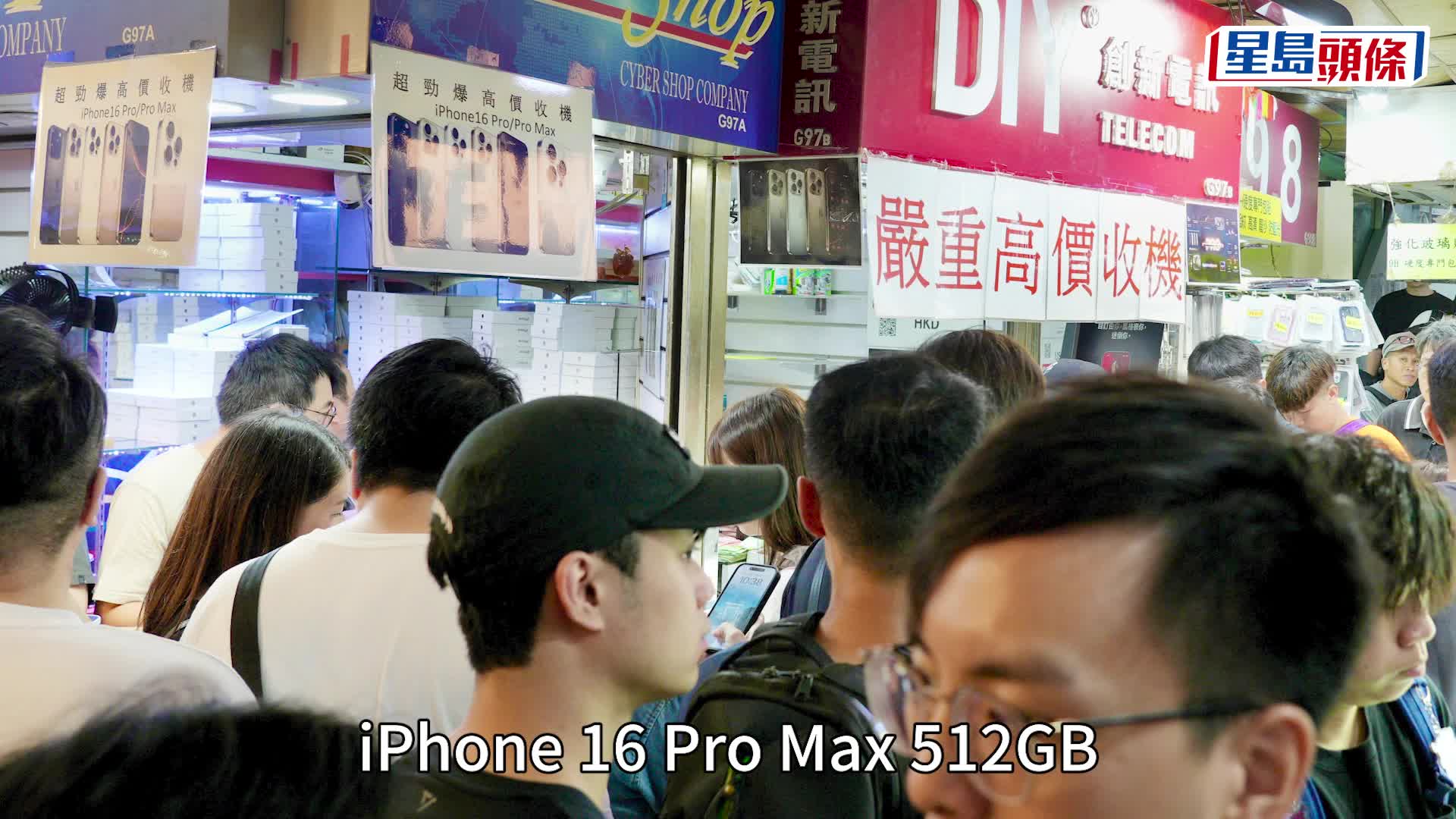 iPhone 16先達直擊｜放機人潮排出門口 Pro Max價錢高企 Pro細機變「蟹貨」 一款容量停收