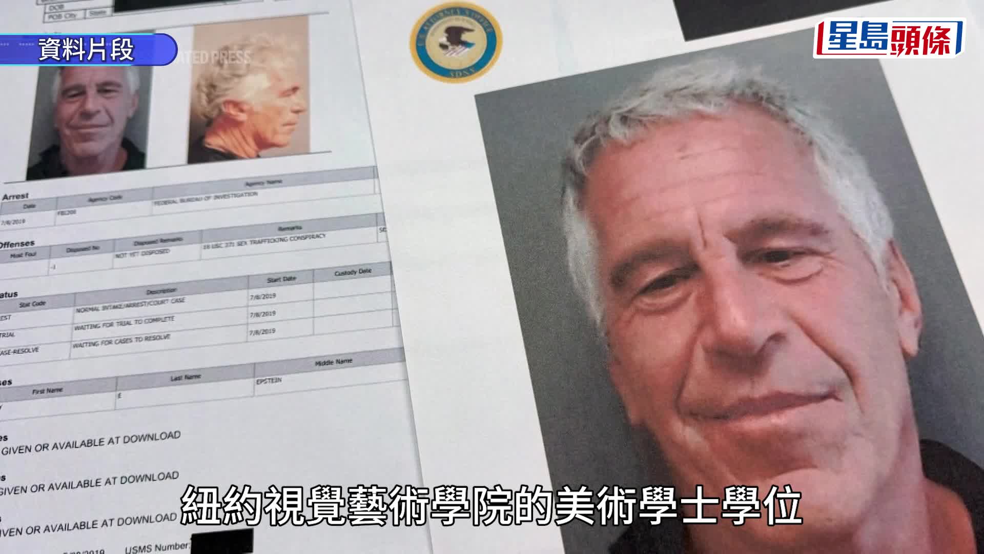 愛潑斯坦案｜韓裔女受害人親揭誘騙操控內幕：世上沒有東西是免費的