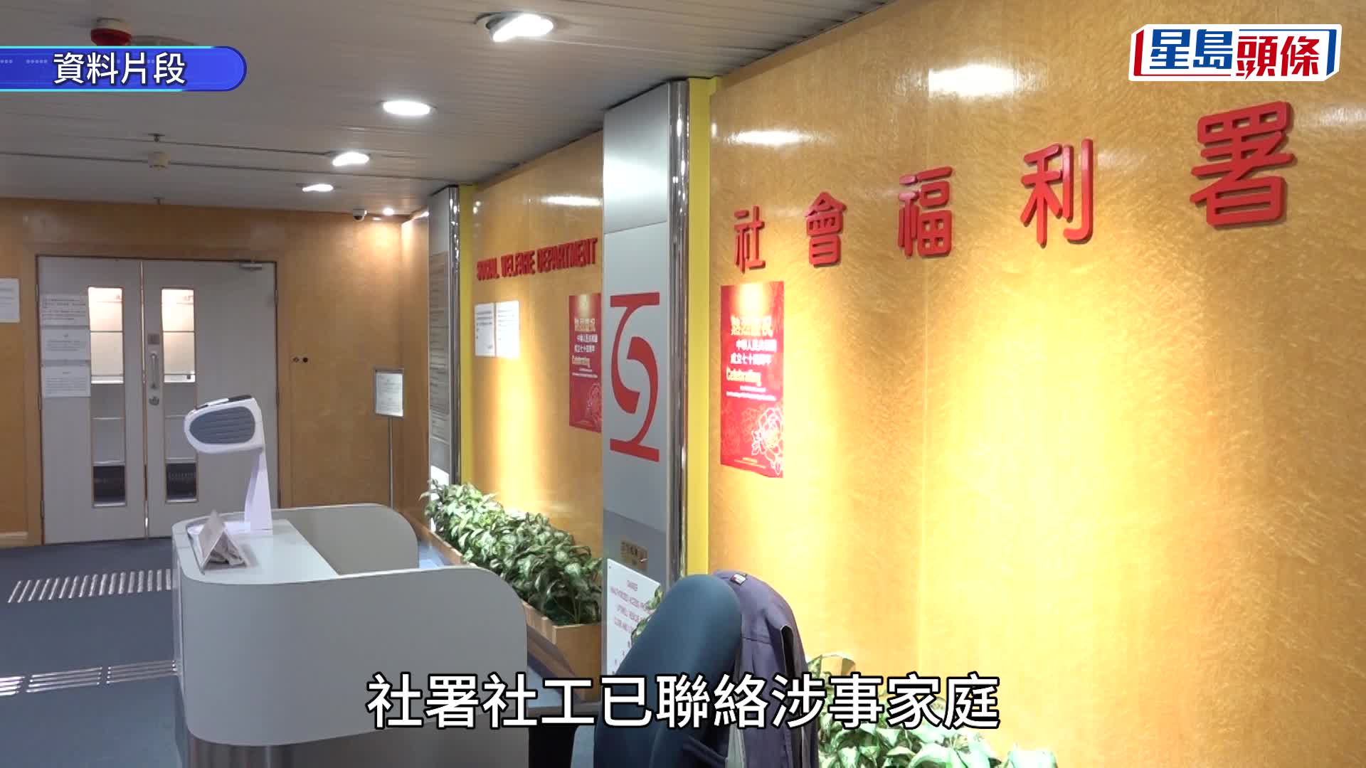 據了解，3名涉事小童事後由人員帶往醫院接受身體檢查，暫時留院。(Threads影片截圖)  