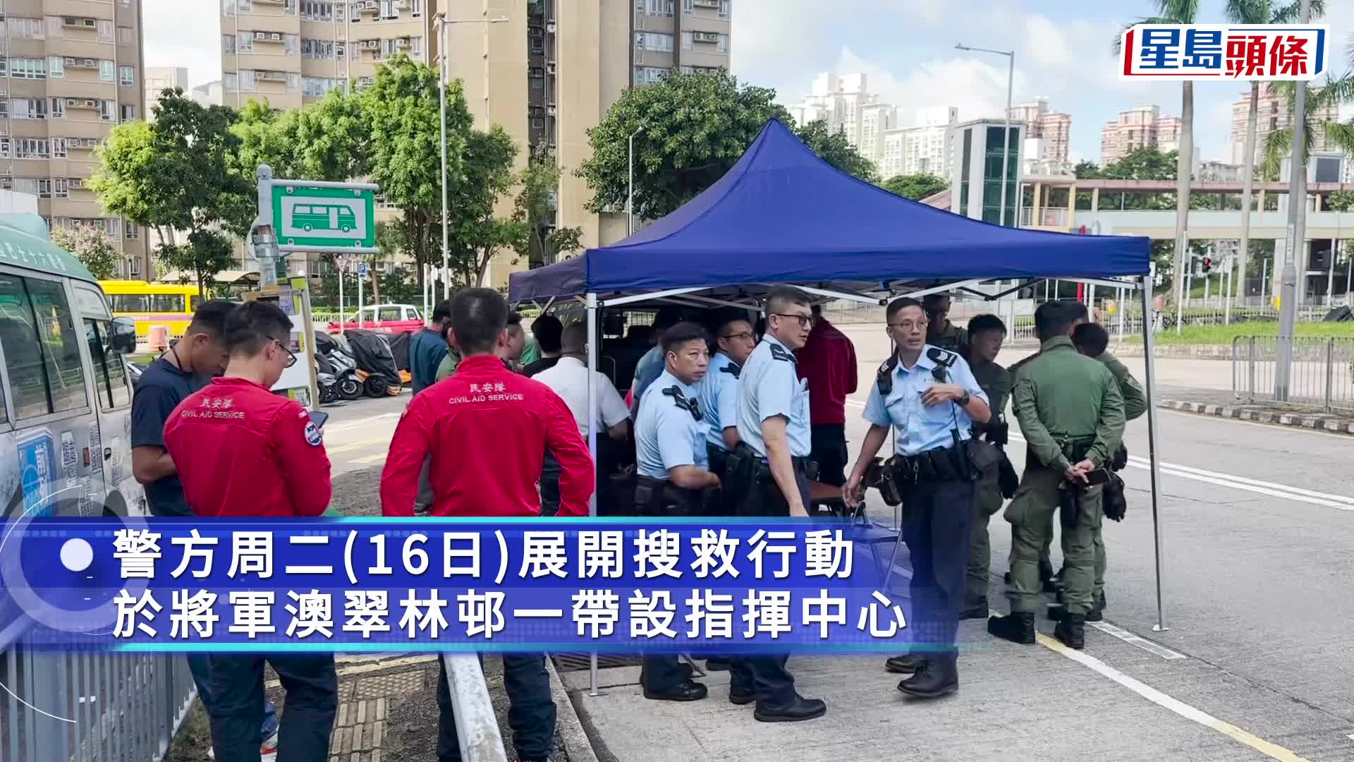 警方、消防及民安隊在指揮中心商討搜救路線。梁國峰攝