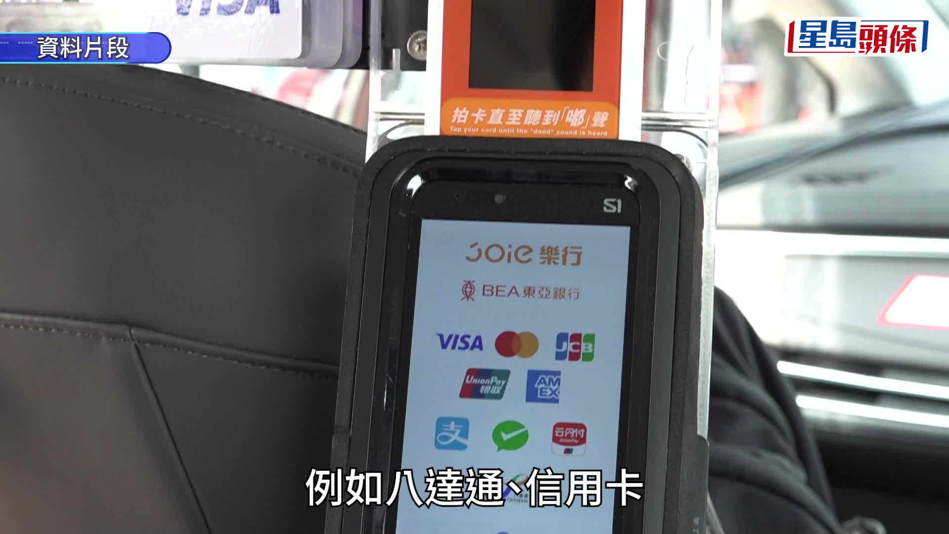 的士4.1起須提供電子支付  司機唔收點算好？信用卡要畀手續費？ 一文睇清8大Q&A