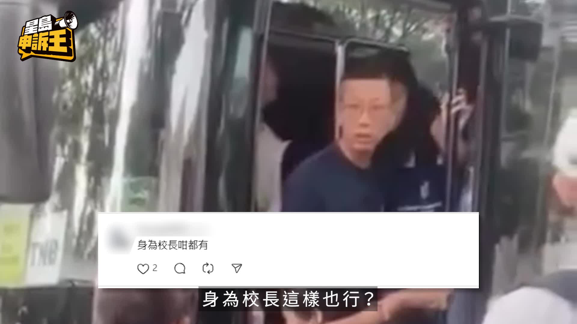 星島申訴王 | 一句You Shut Up掀全城風波 名人教用英文優雅講「你收聲」
